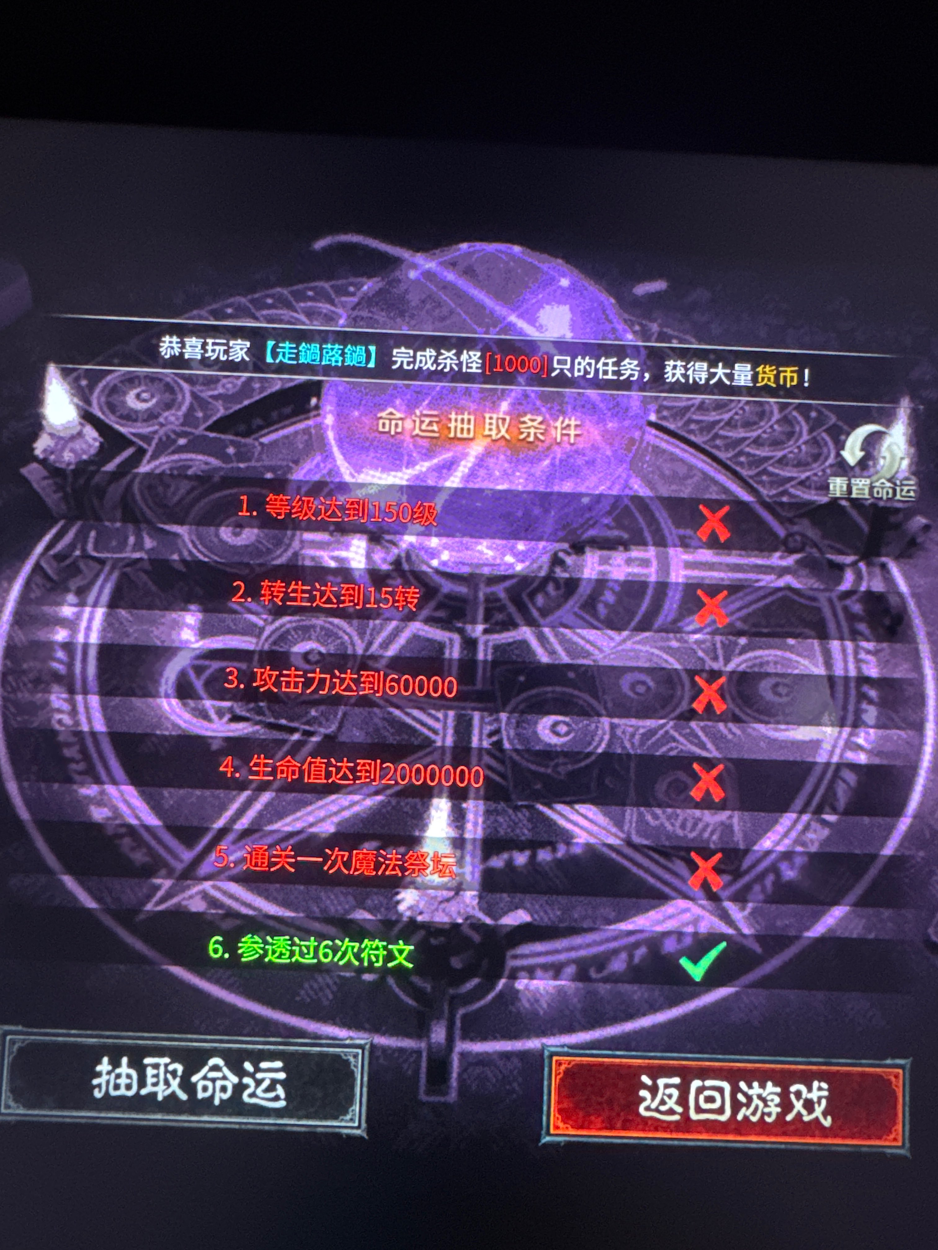 云岚符文大乱斗流星互娱全新力作 云岚符文大乱斗 图片 3