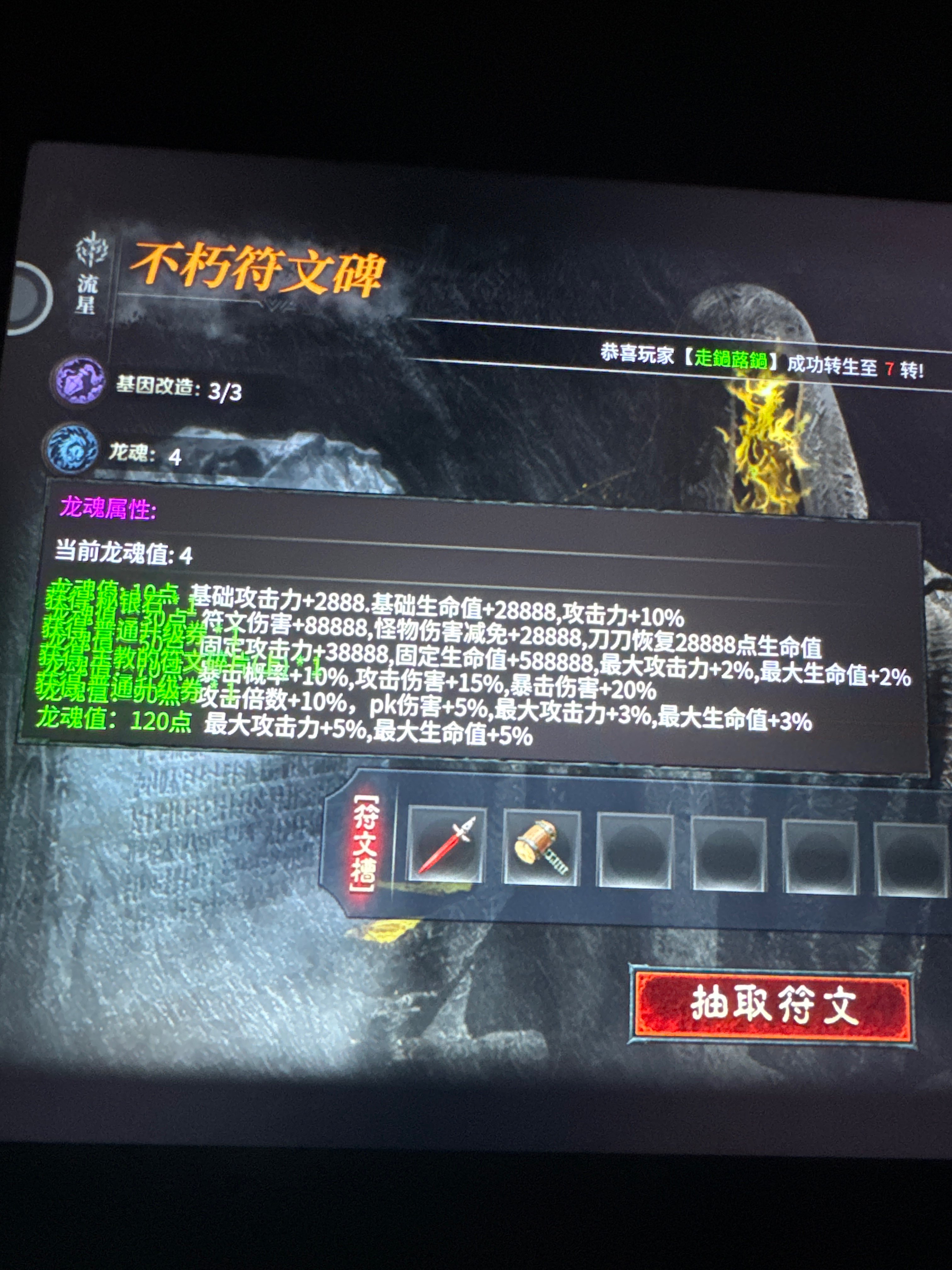 云岚符文大乱斗流星互娱全新力作 云岚符文大乱斗 图片 5