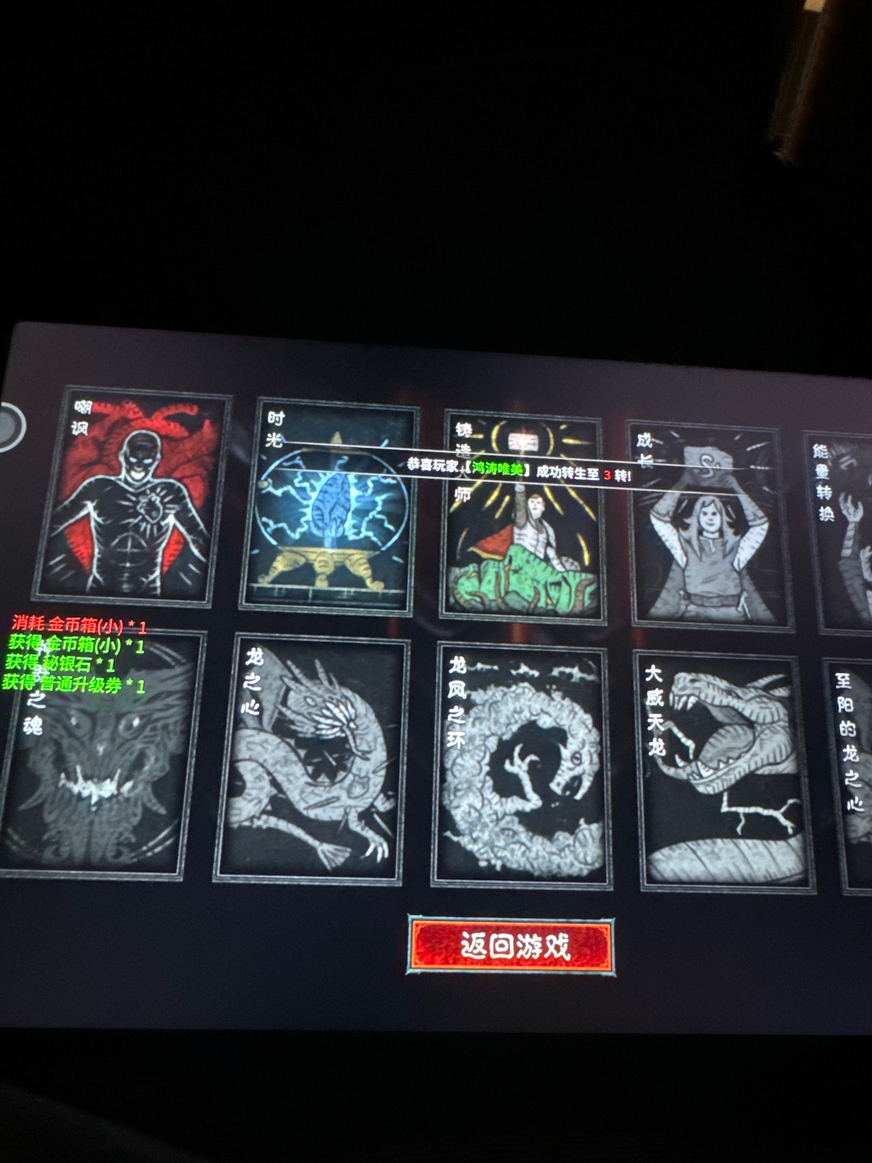 云岚符文大乱斗流星互娱全新力作 云岚符文大乱斗 图片 7