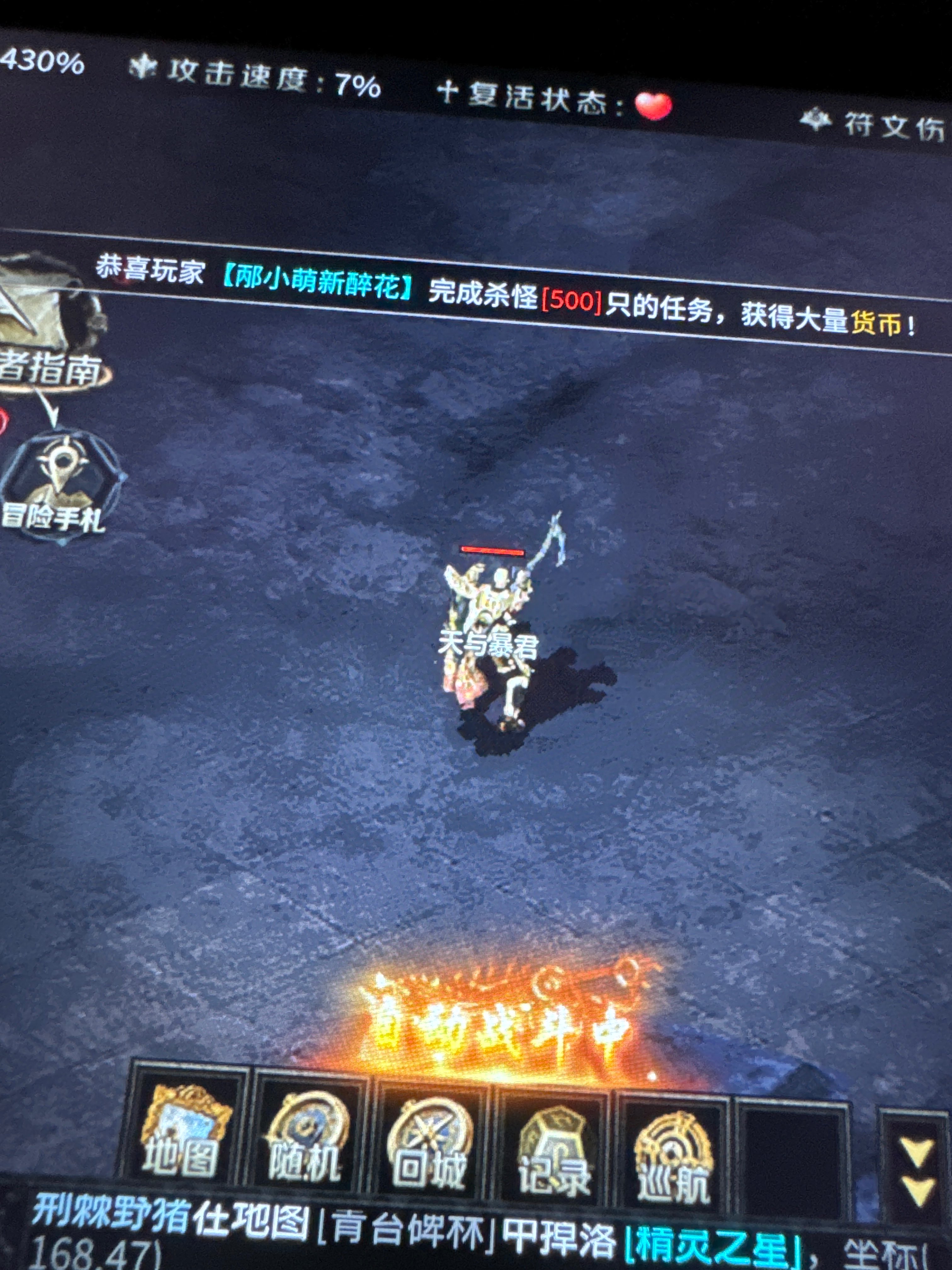 云岚符文大乱斗流星互娱全新力作 云岚符文大乱斗 图片 9