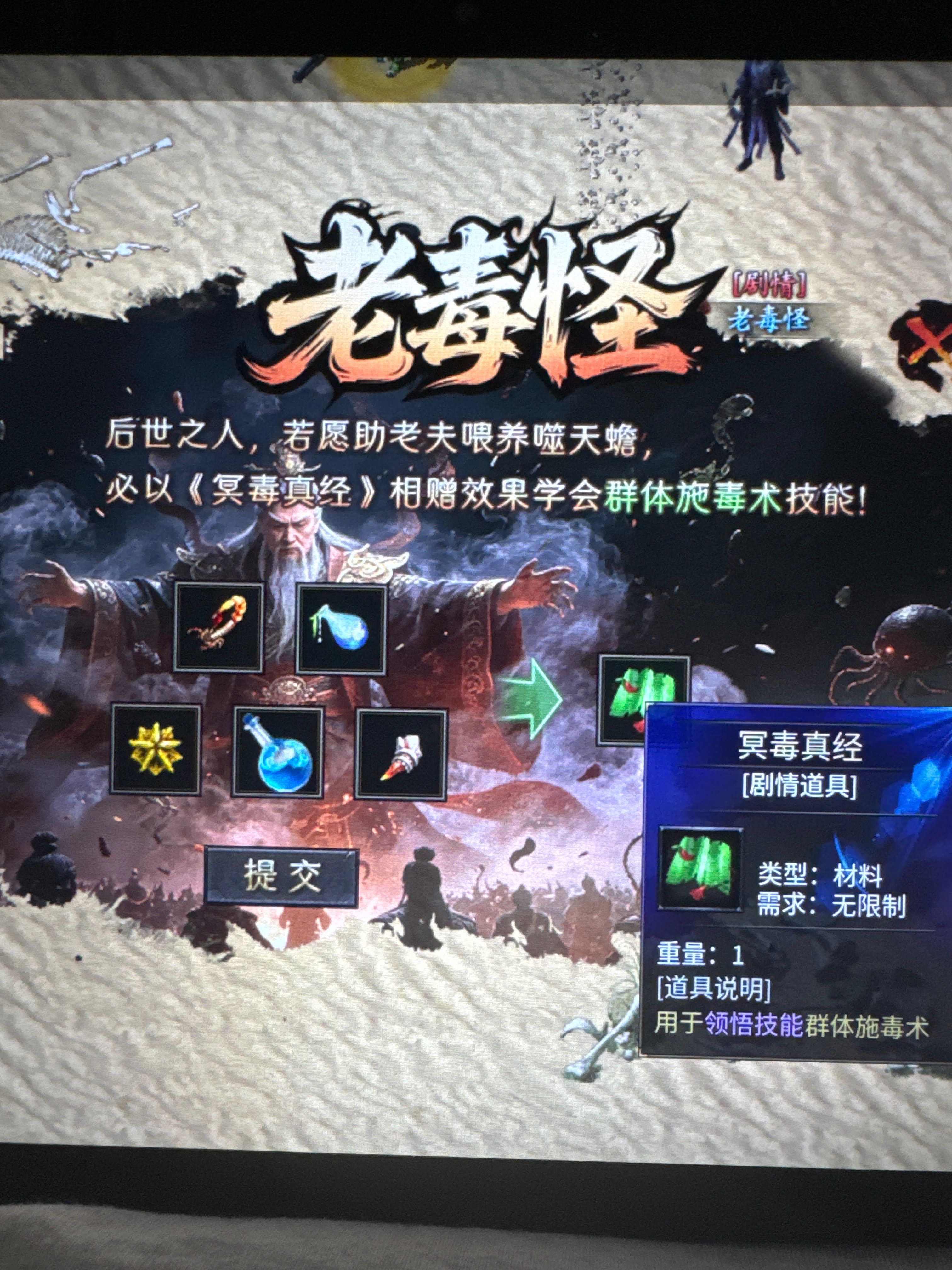 久念弑神沉默完美攻略 久念弑神沉默 图片 17