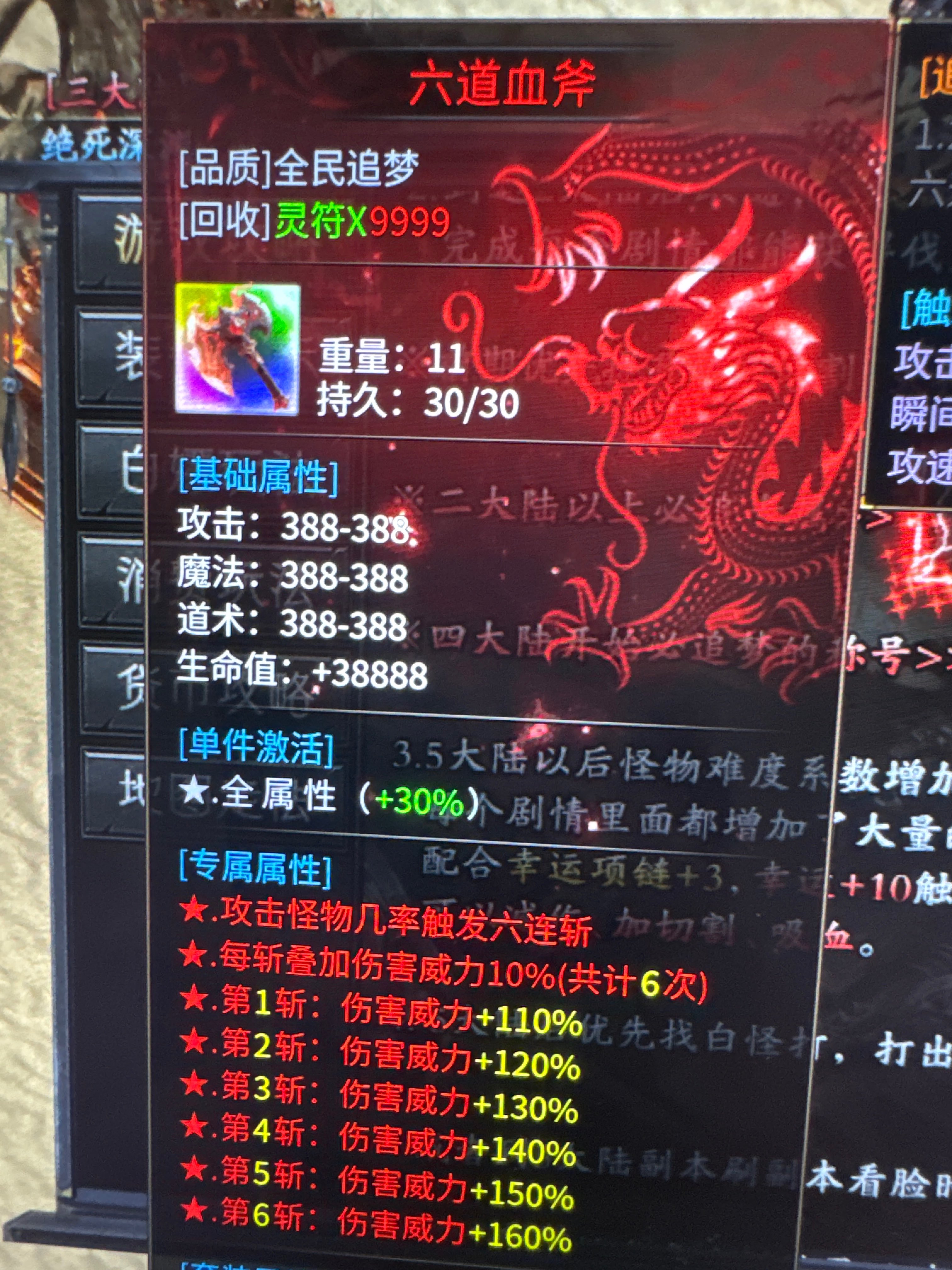 久念弑神沉默完美攻略 久念弑神沉默 图片 28