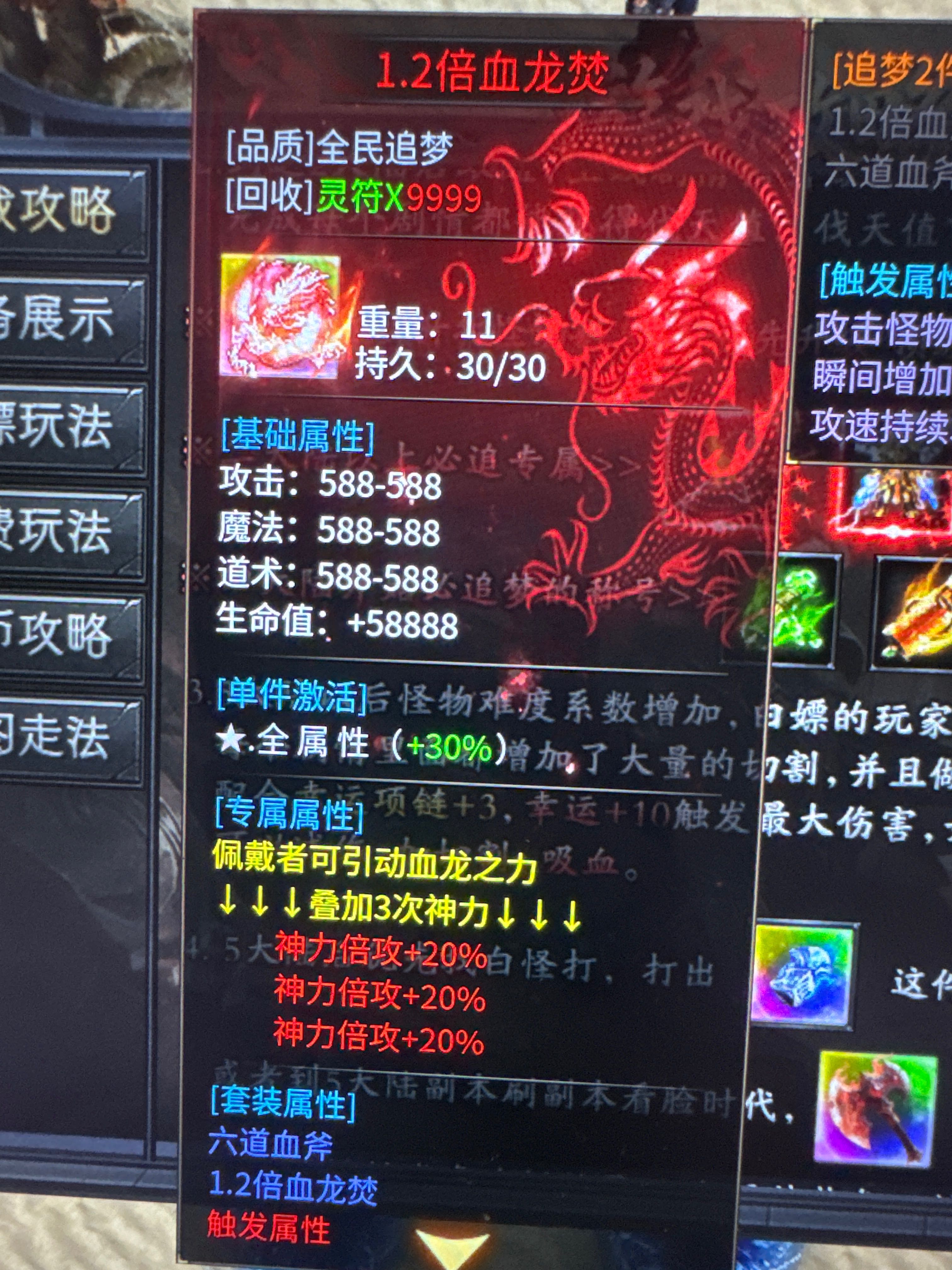 久念弑神沉默完美攻略 久念弑神沉默 图片 29