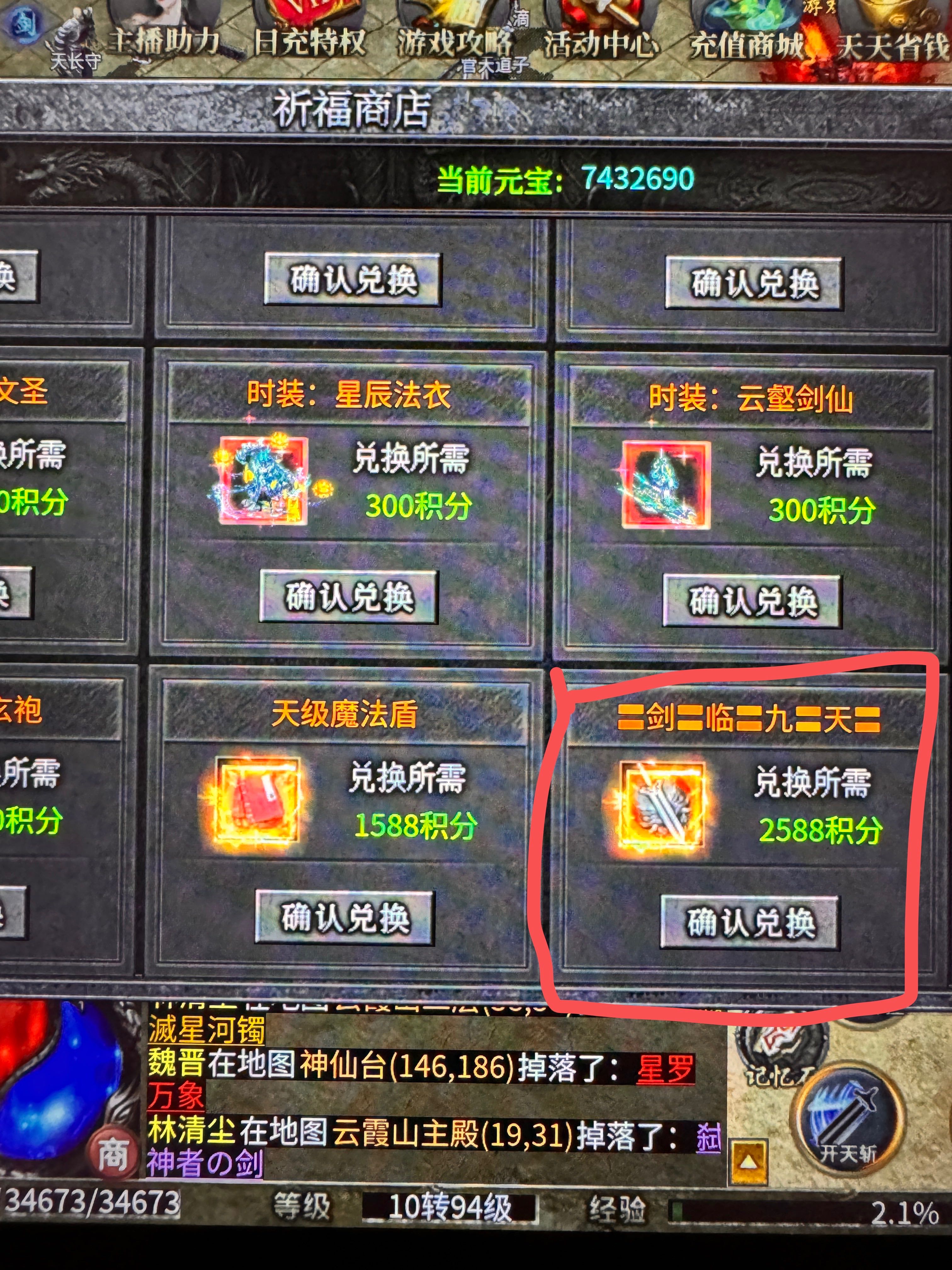 左右沉默完美级新手攻略,带你遨游剑来世界 左右沉默 图片 5