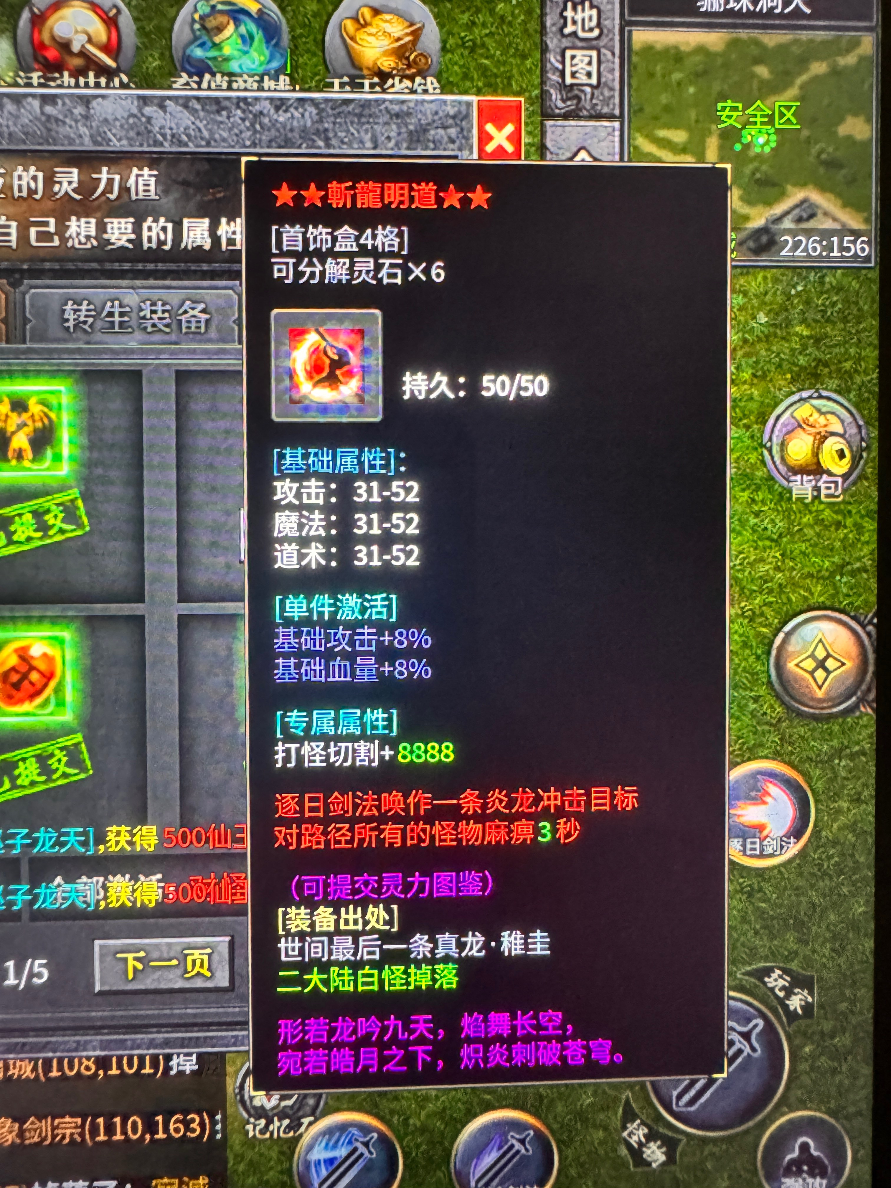 左右沉默完美级新手攻略,带你遨游剑来世界 左右沉默 图片 22