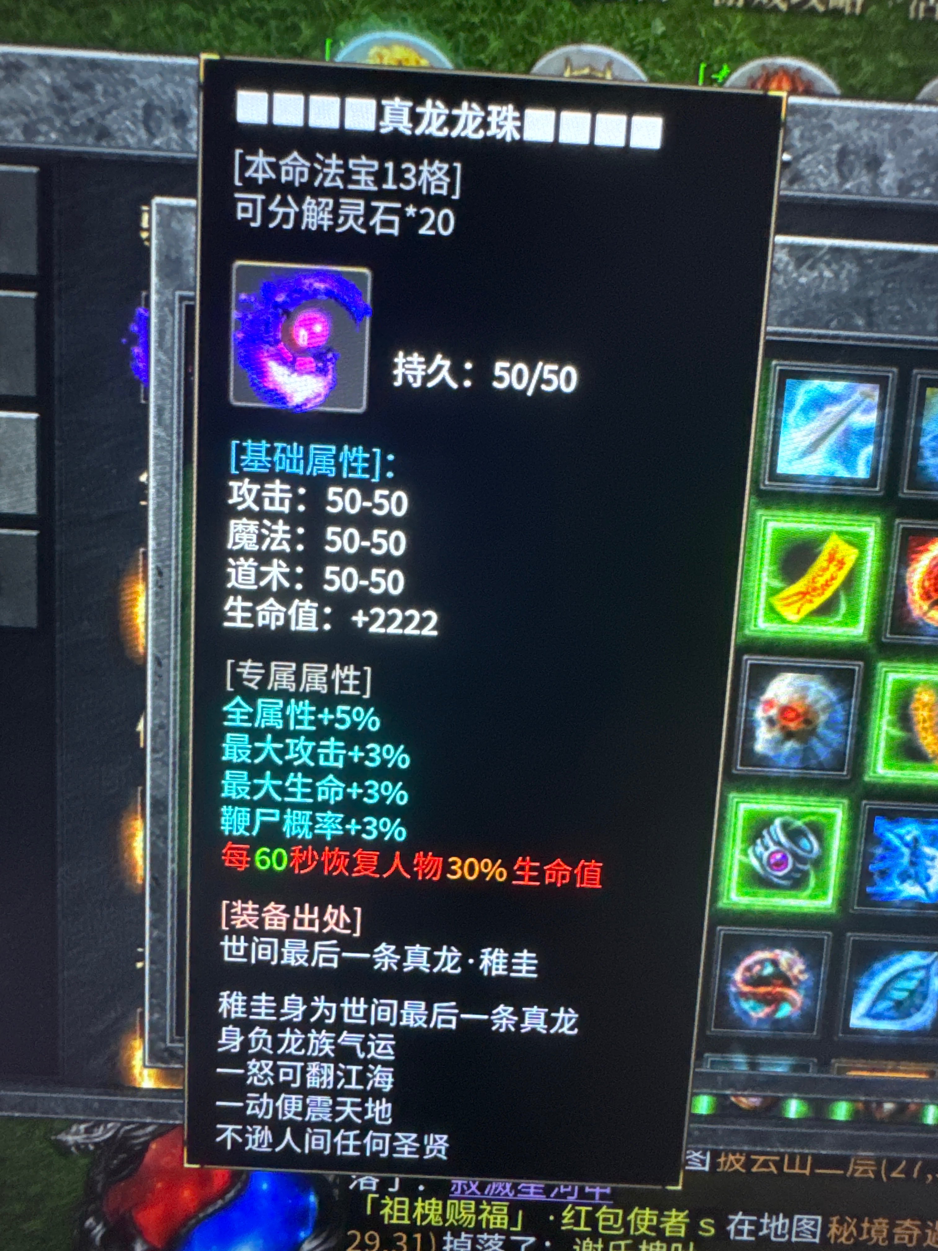 左右沉默完美级新手攻略,带你遨游剑来世界 左右沉默 图片 23