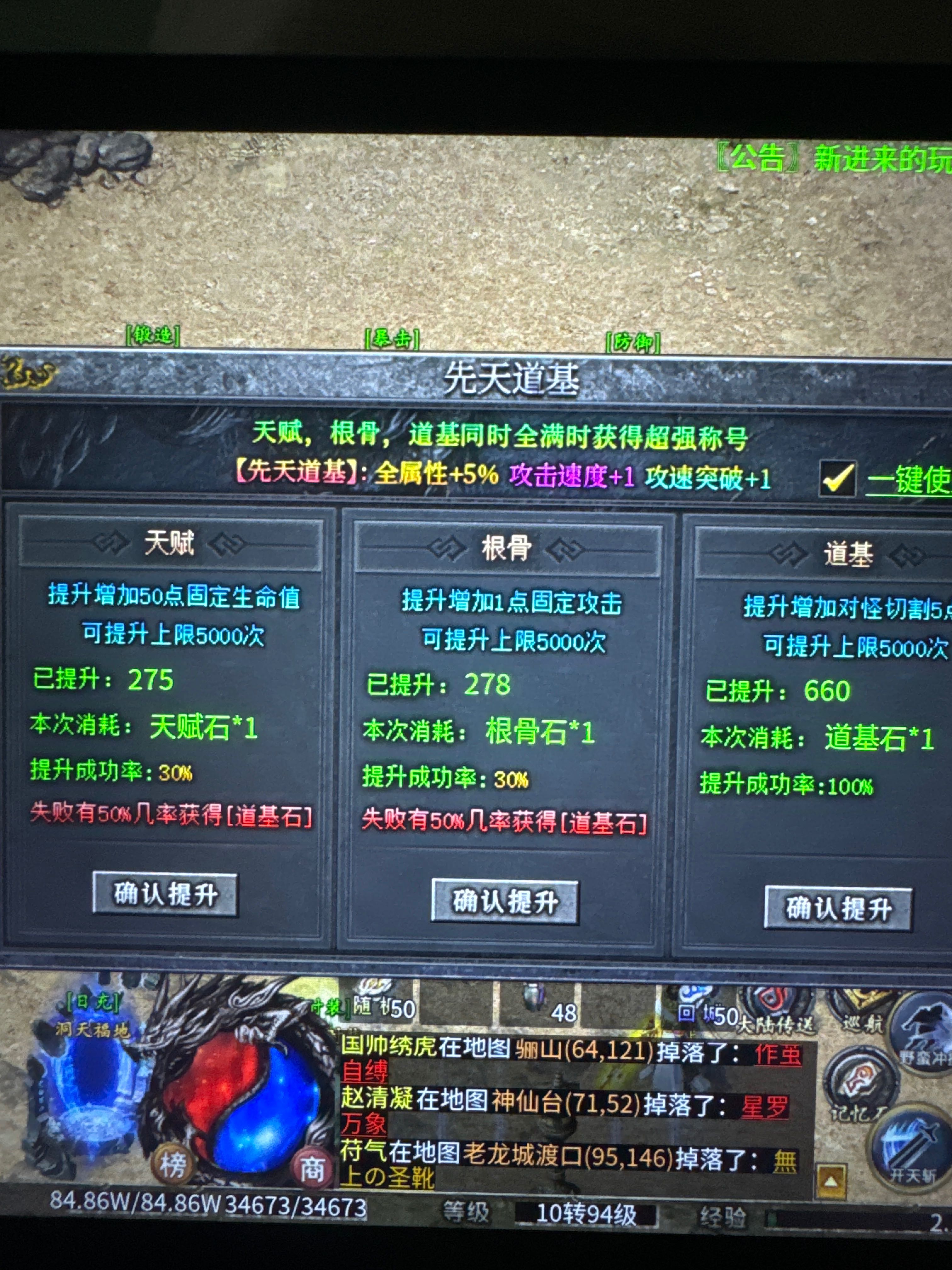 左右沉默完美级新手攻略,带你遨游剑来世界 左右沉默 图片 32