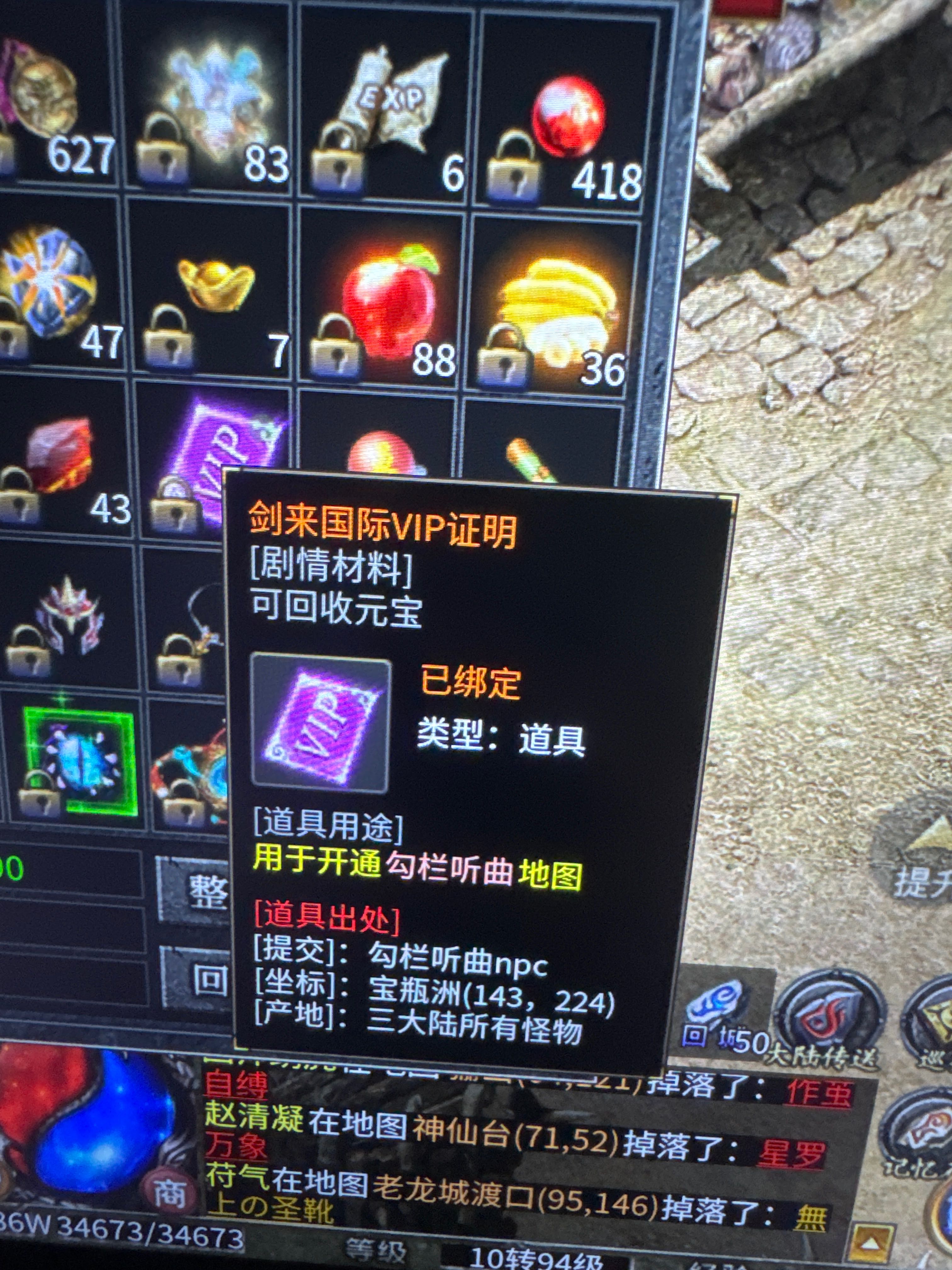左右沉默完美级新手攻略,带你遨游剑来世界 左右沉默 图片 35
