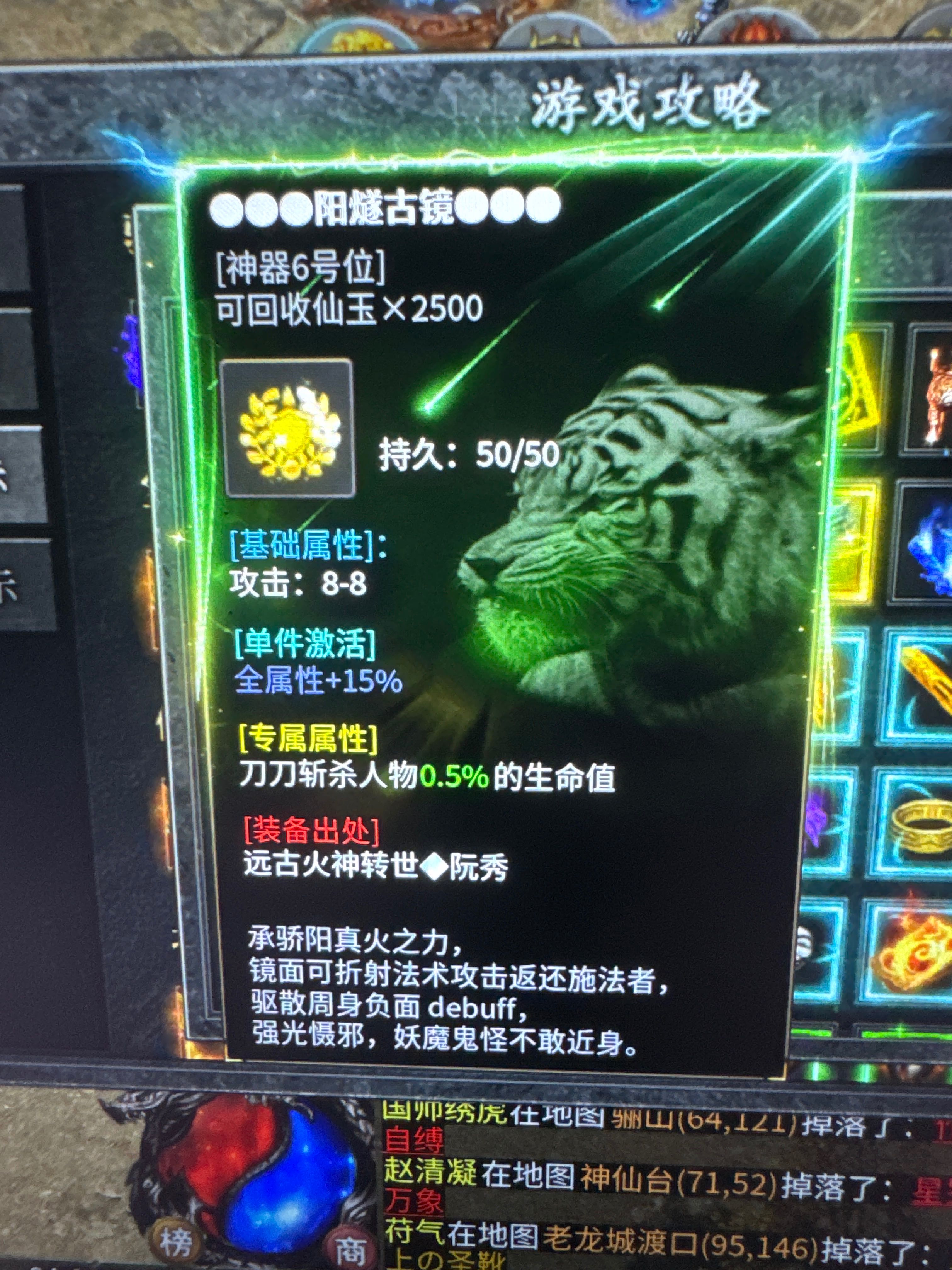 左右沉默完美级新手攻略，带你遨游剑来世界 左右沉默 图片 42