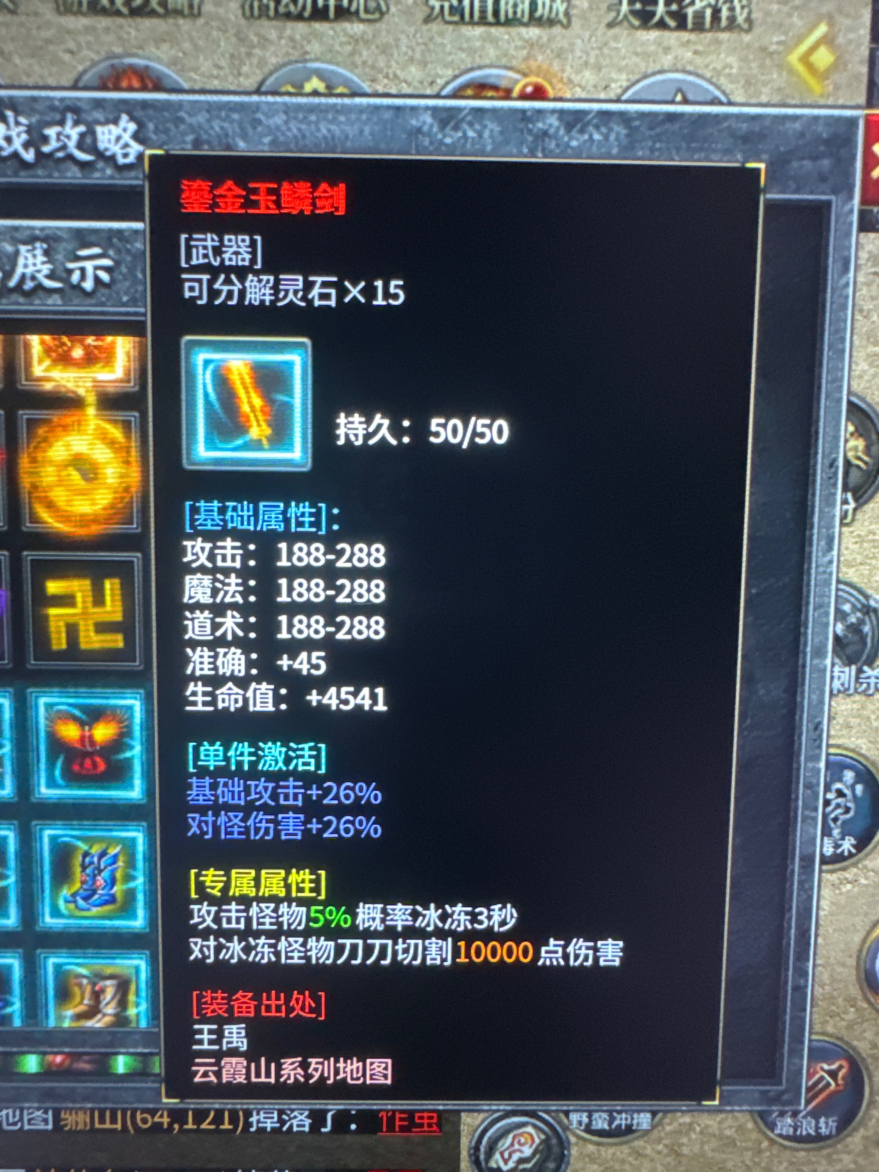 左右沉默完美级新手攻略，带你遨游剑来世界 左右沉默 图片 44