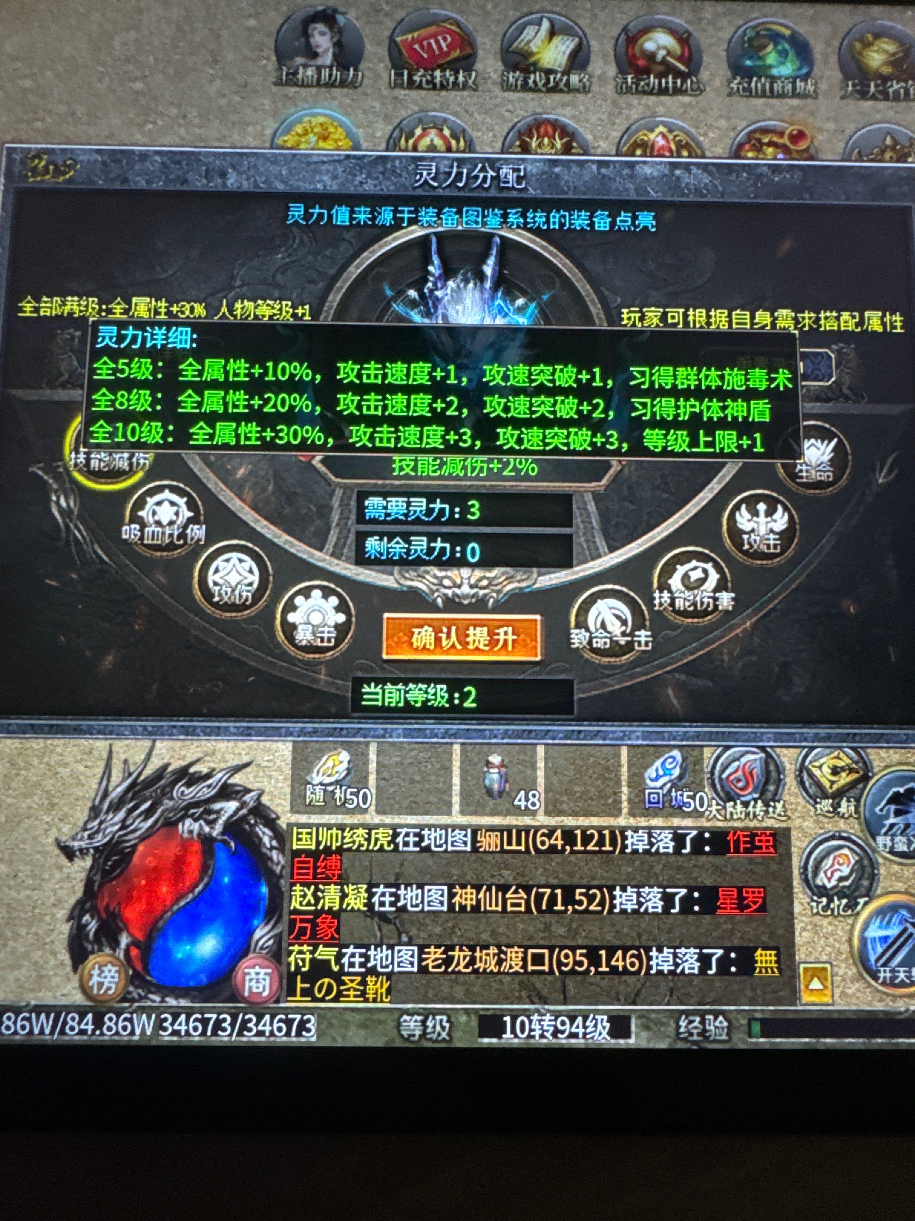 左右沉默完美级新手攻略,带你遨游剑来世界 左右沉默 图片 20