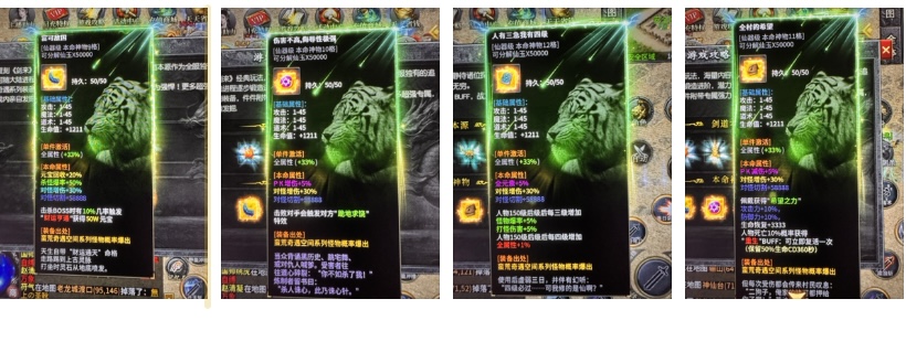左右沉默完美级新手攻略,带你遨游剑来世界 左右沉默 图片 50