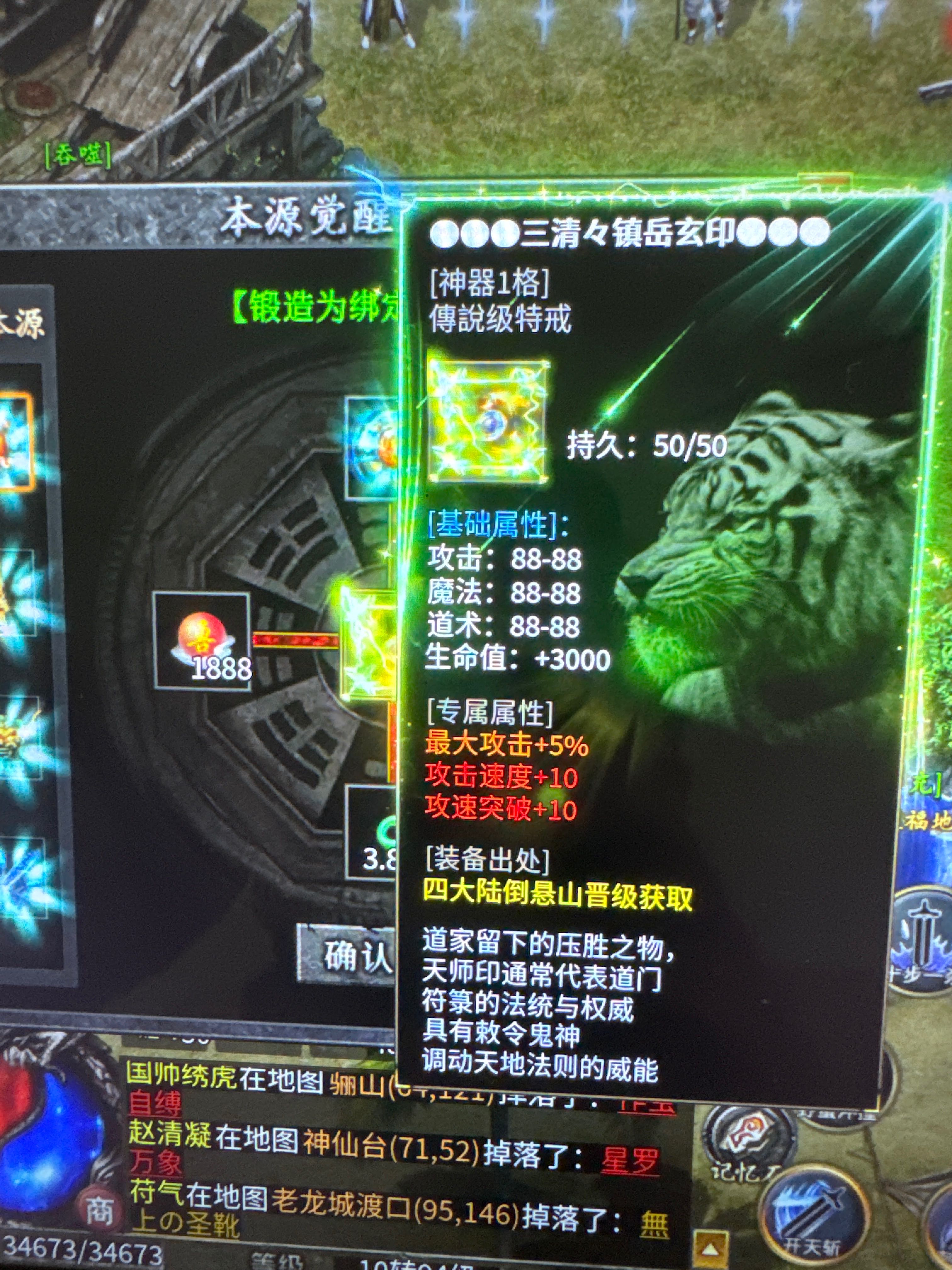 左右沉默完美级新手攻略,带你遨游剑来世界 左右沉默 图片 52
