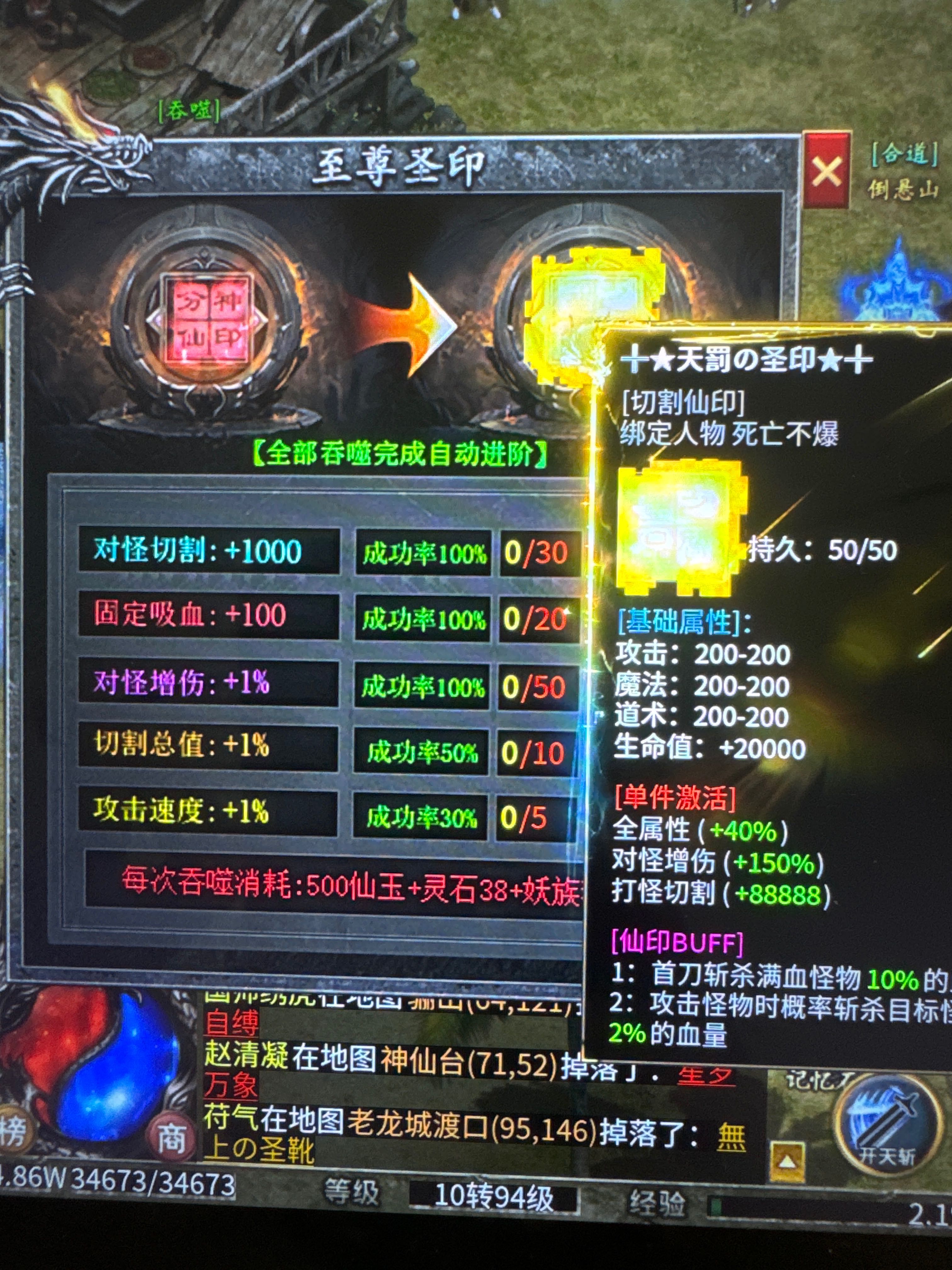 左右沉默完美级新手攻略，带你遨游剑来世界 左右沉默 图片 53