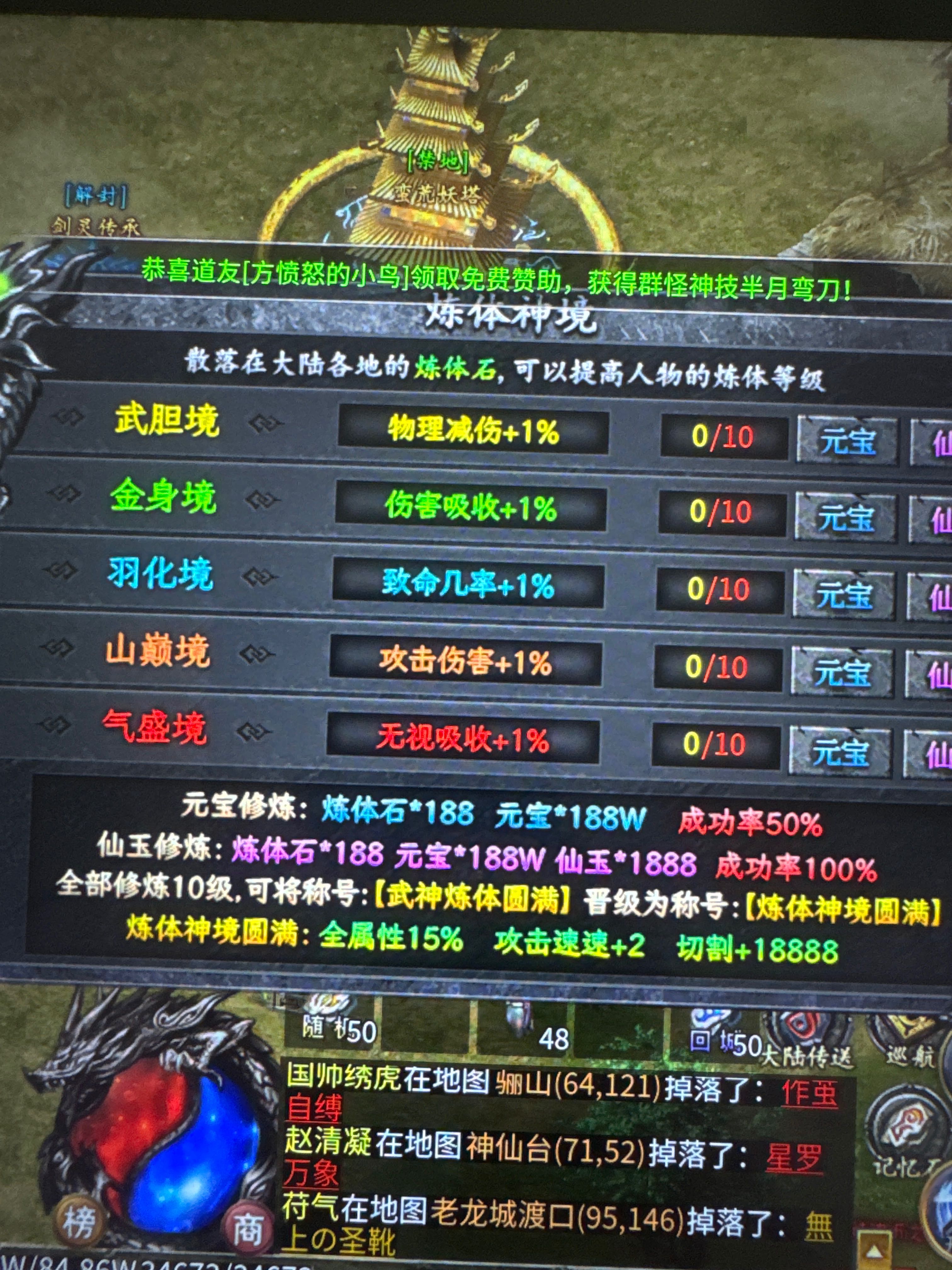 左右沉默完美级新手攻略,带你遨游剑来世界 左右沉默 图片 55