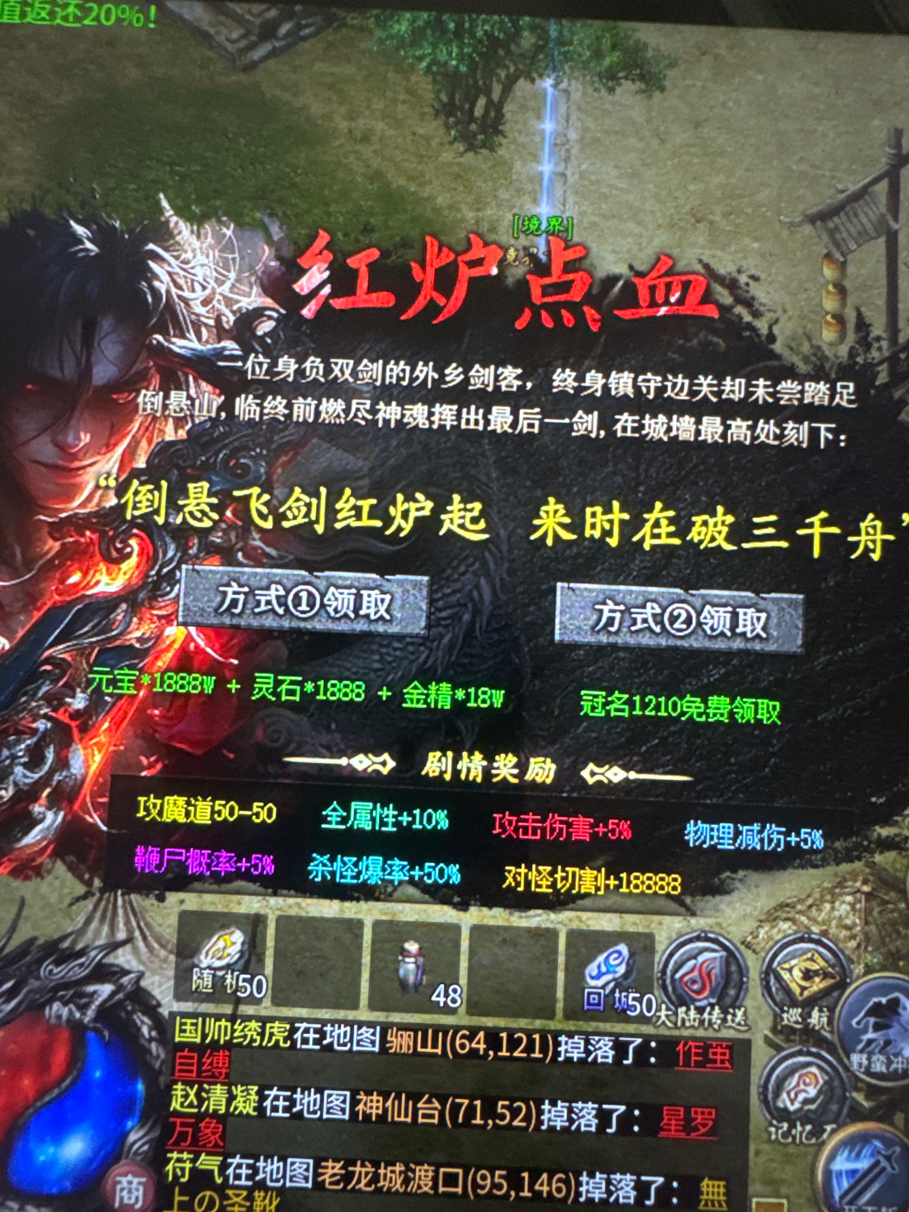 左右沉默完美级新手攻略,带你遨游剑来世界 左右沉默 图片 56