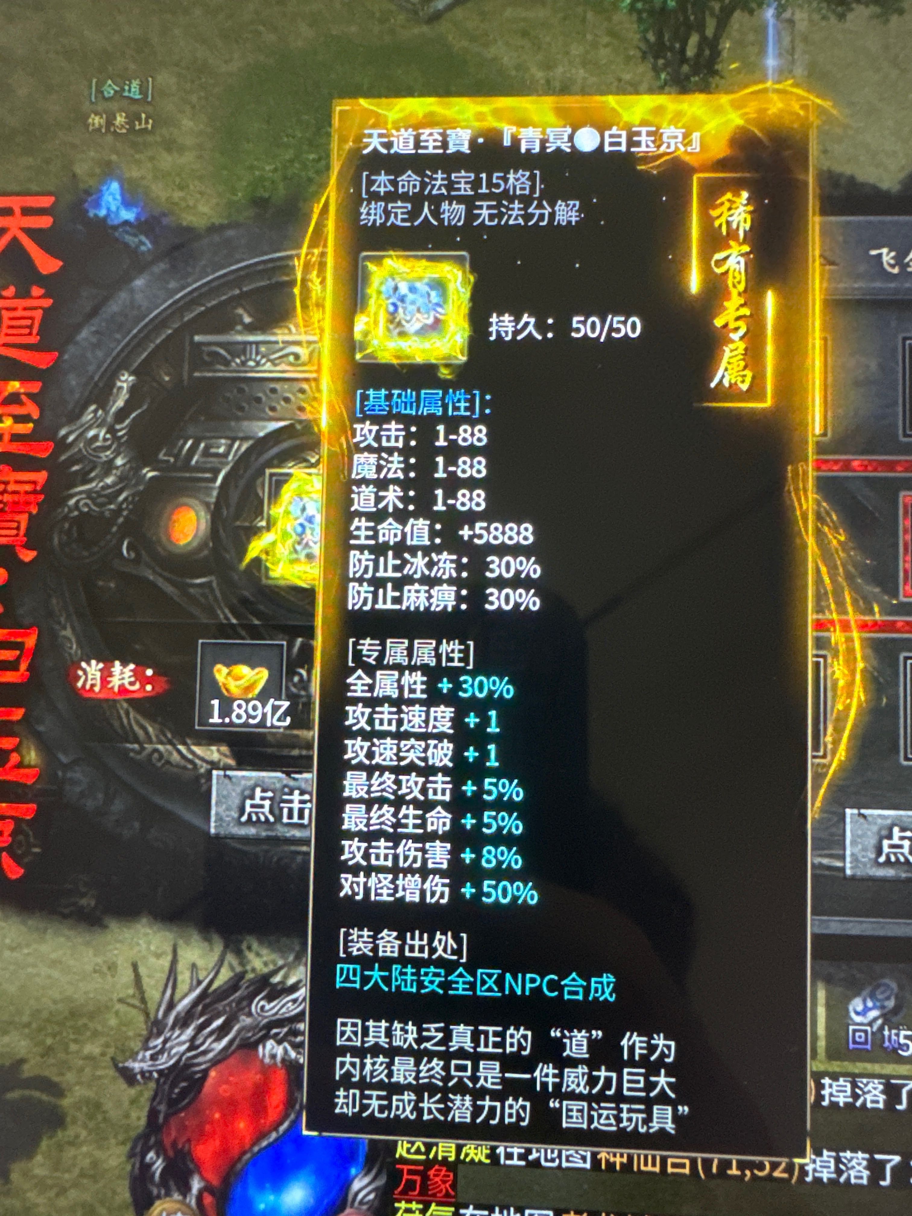左右沉默完美级新手攻略,带你遨游剑来世界 左右沉默 图片 58