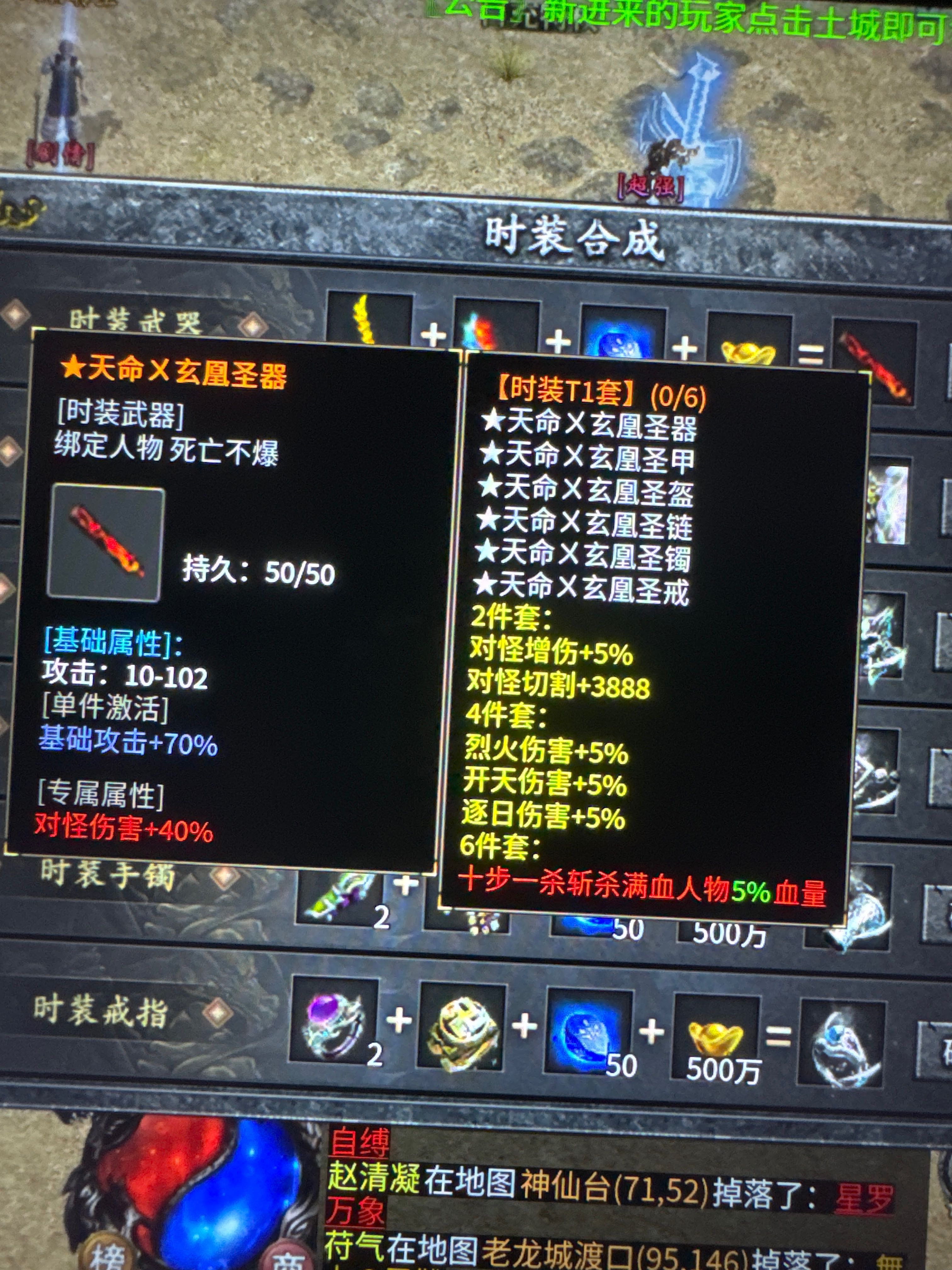 左右沉默完美级新手攻略,带你遨游剑来世界 左右沉默 图片 51