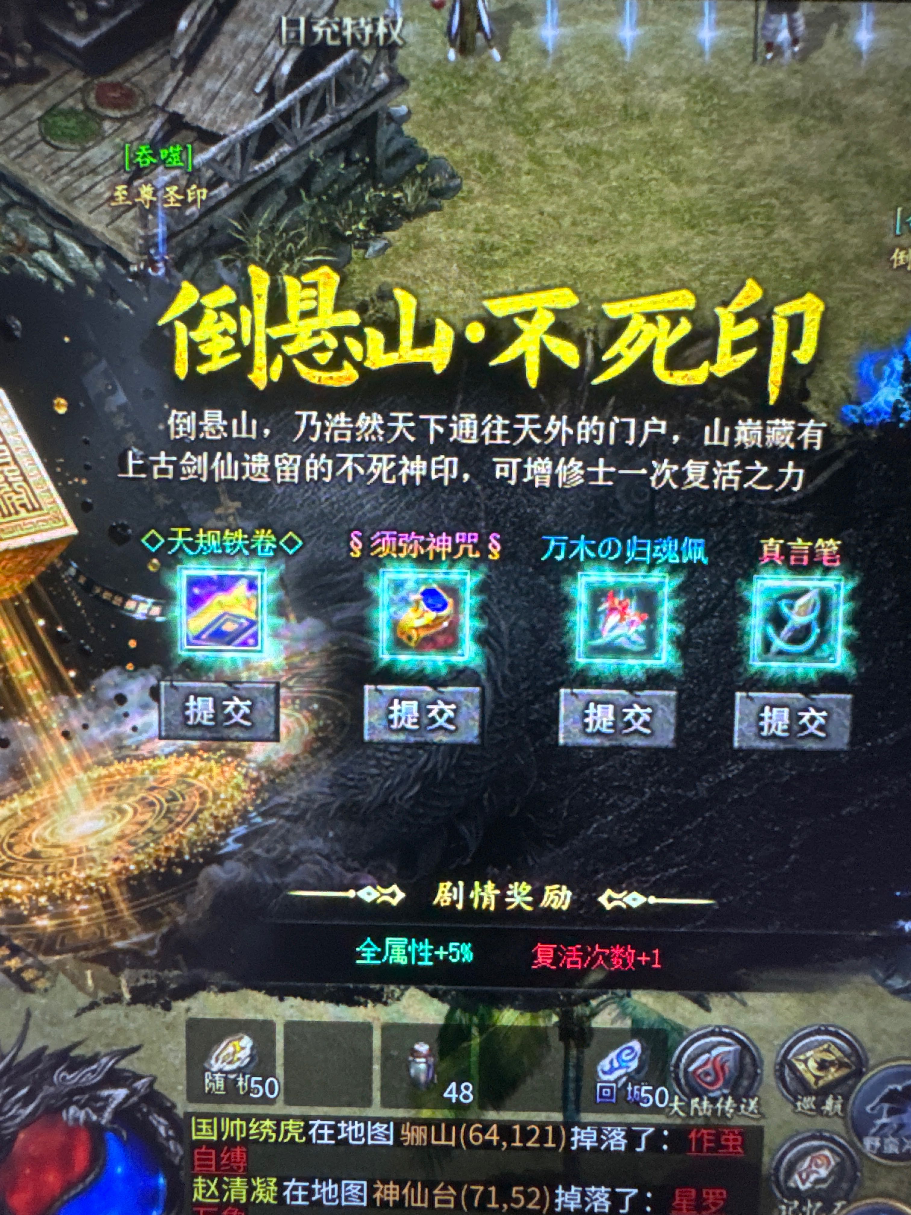 左右沉默完美级新手攻略,带你遨游剑来世界 左右沉默 图片 59
