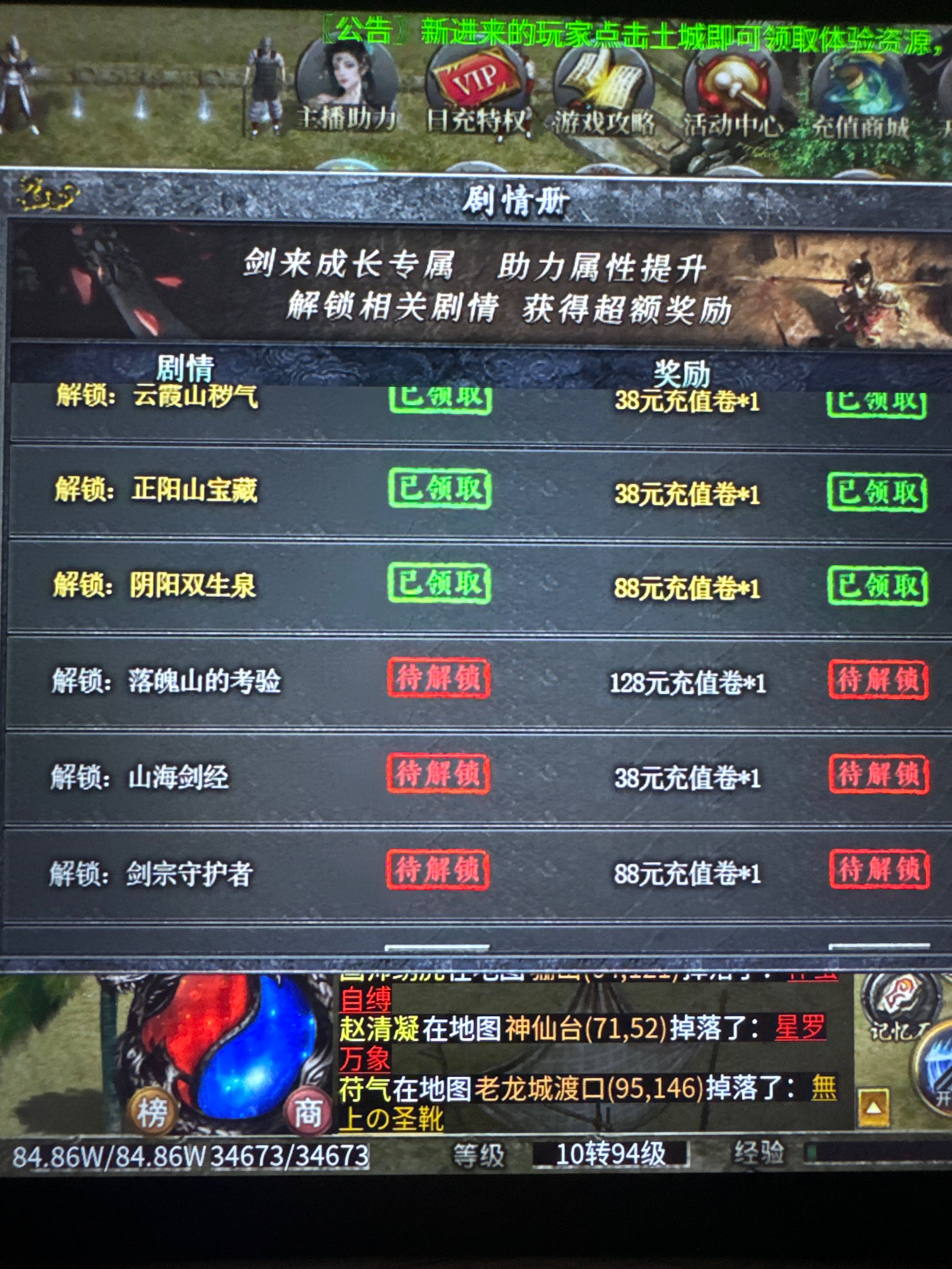 左右沉默完美级新手攻略,带你遨游剑来世界 左右沉默 图片 62