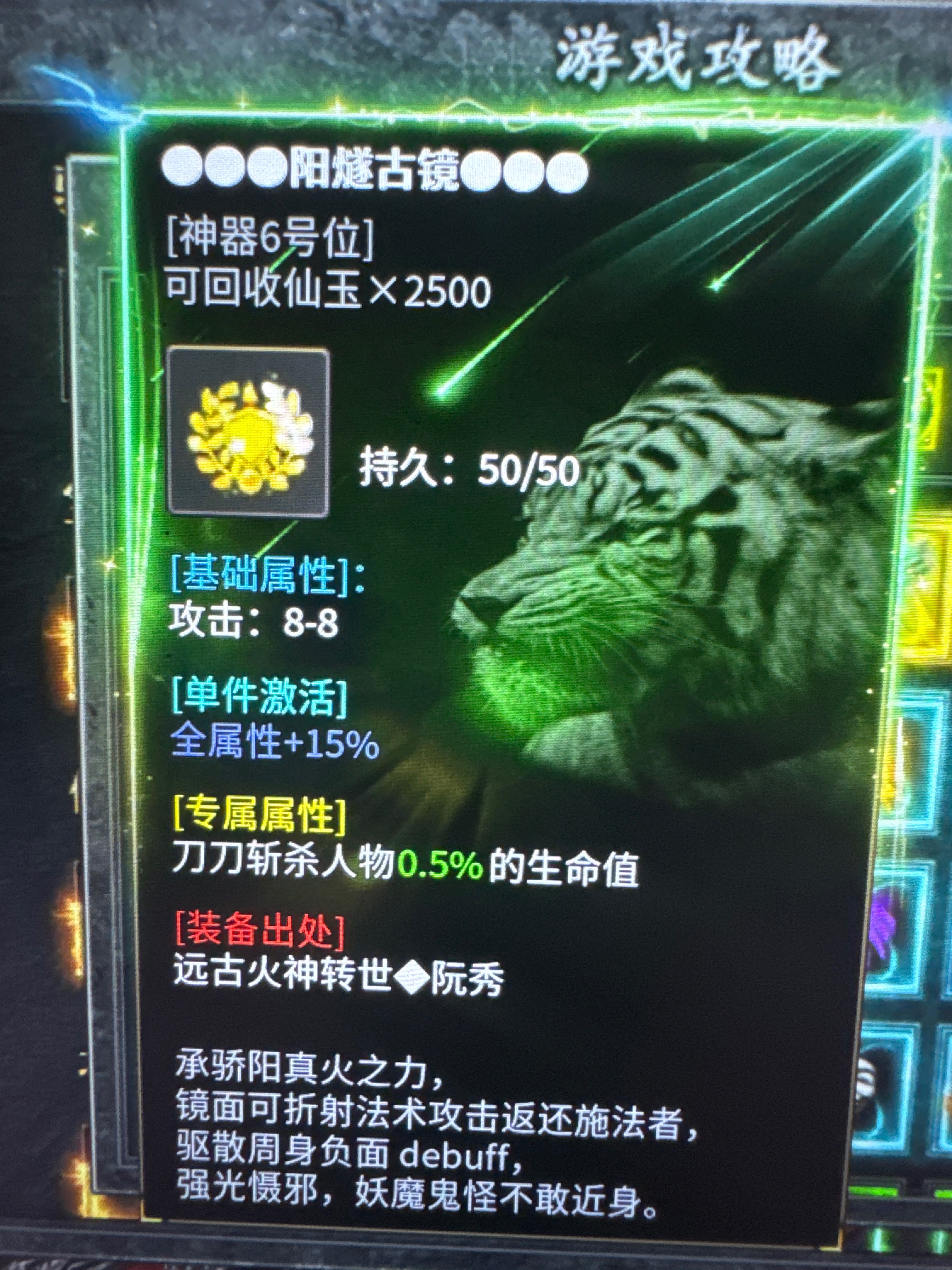 左右沉默完美级新手攻略，带你遨游剑来世界 左右沉默 图片 65