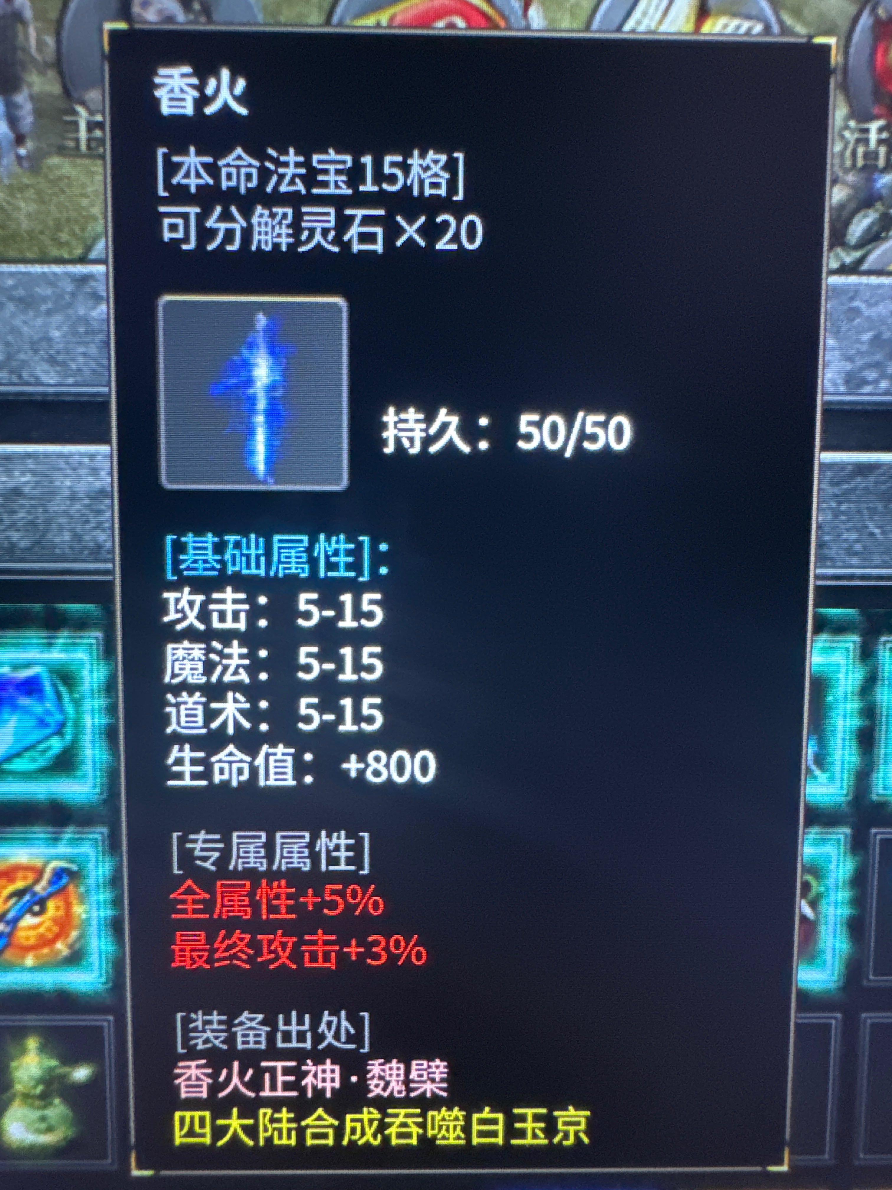 左右沉默完美级新手攻略，带你遨游剑来世界 左右沉默 图片 66