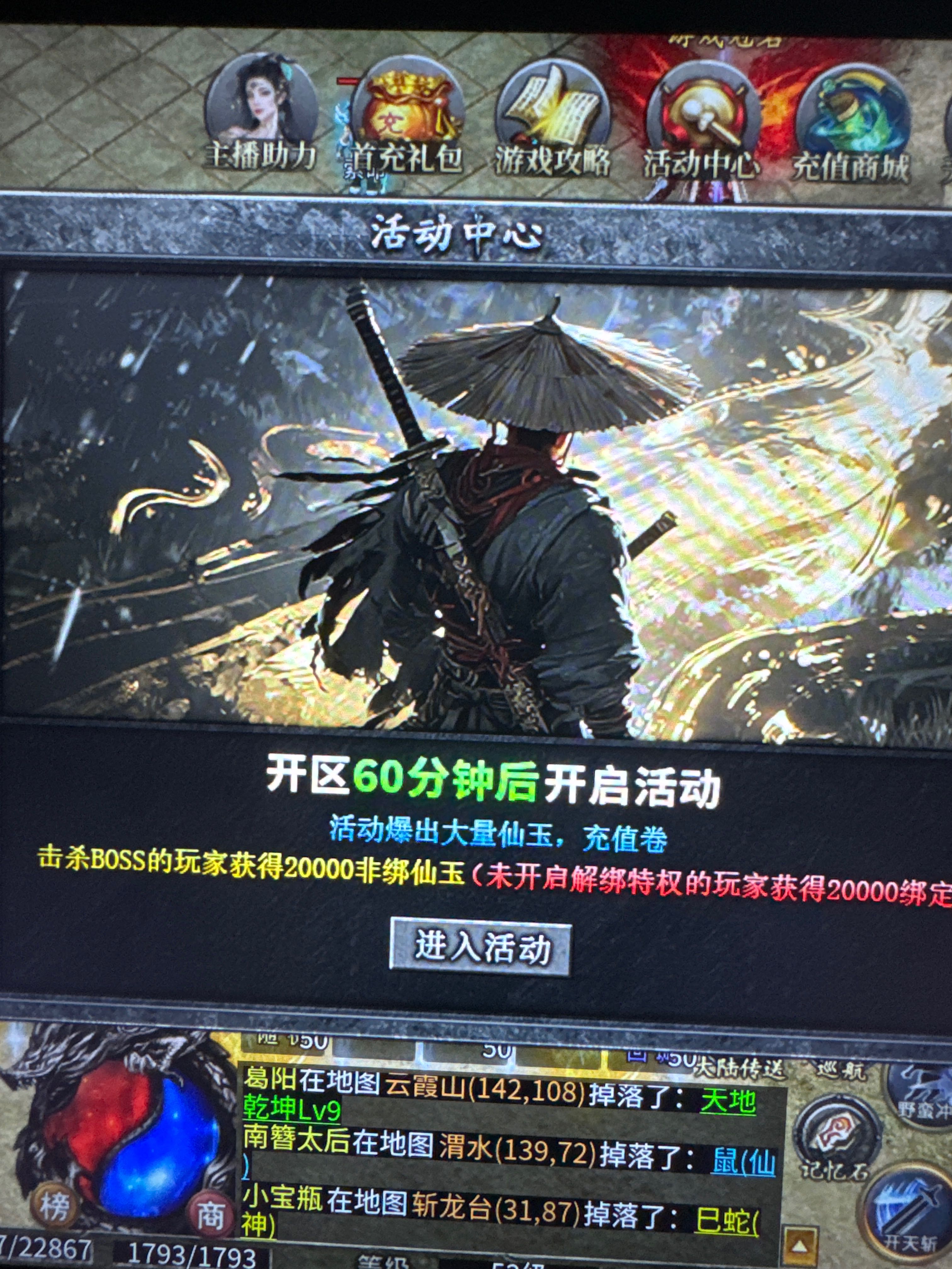 左右沉默完美级新手攻略,带你遨游剑来世界 左右沉默 图片 9