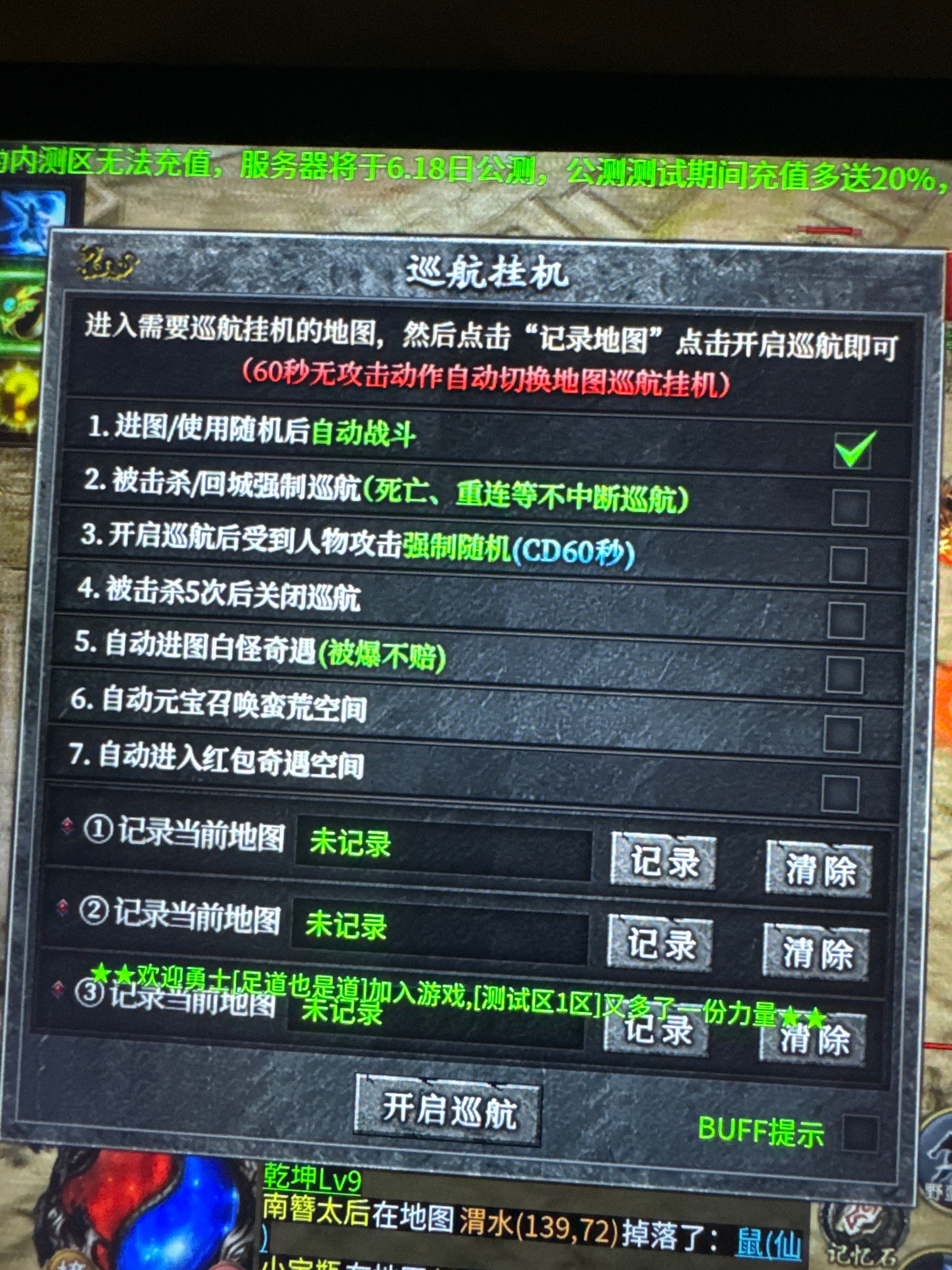 左右沉默完美级新手攻略,带你遨游剑来世界 左右沉默 图片 11