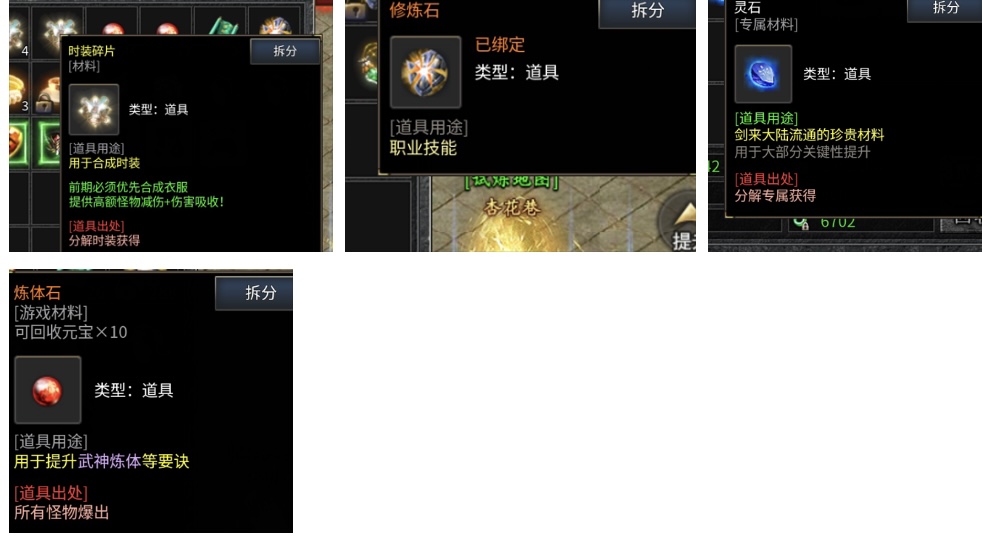 左右沉默完美级新手攻略,带你遨游剑来世界 左右沉默 图片 6