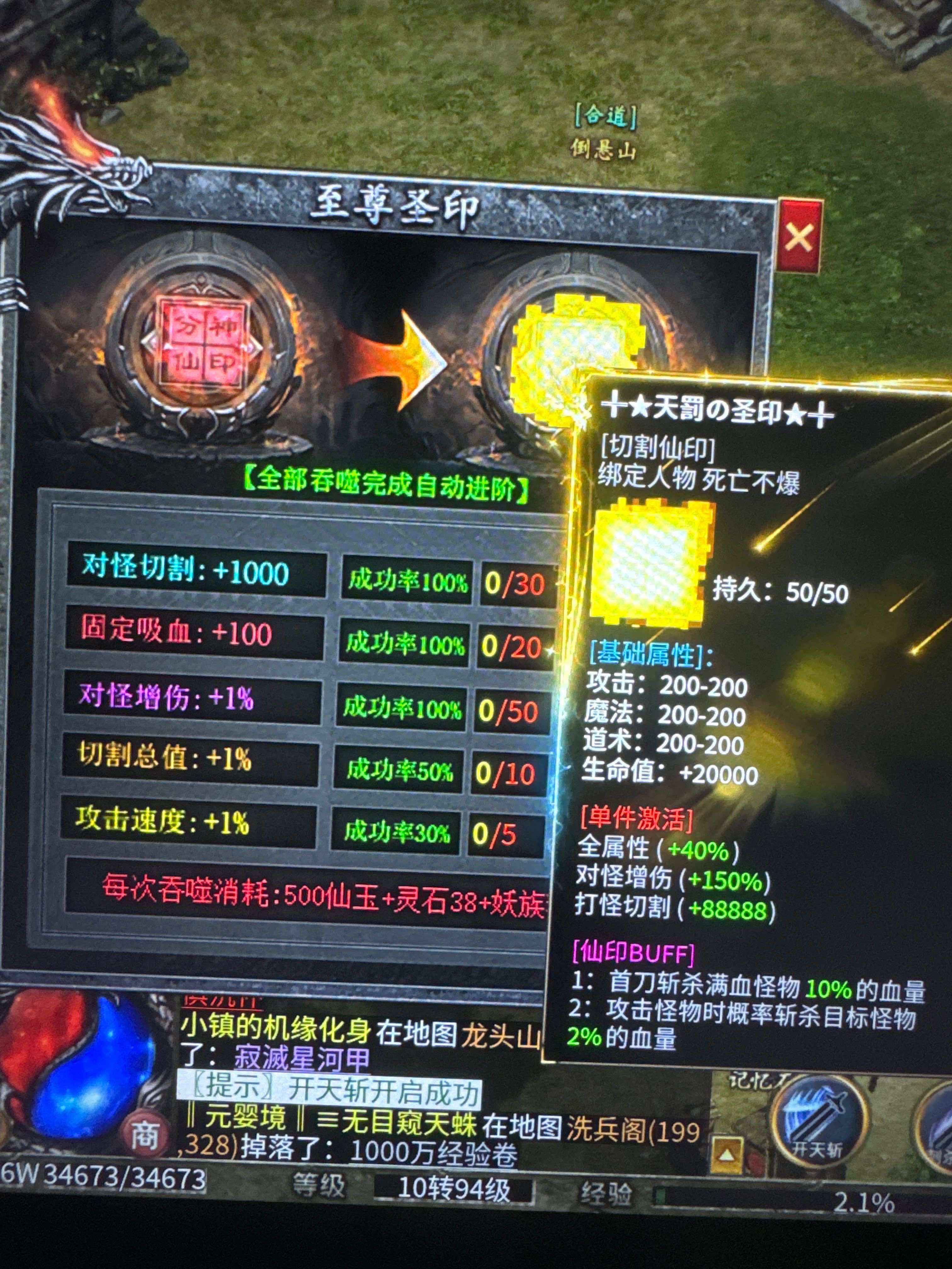 左右沉默完美级新手攻略,带你遨游剑来世界 左右沉默 图片 8