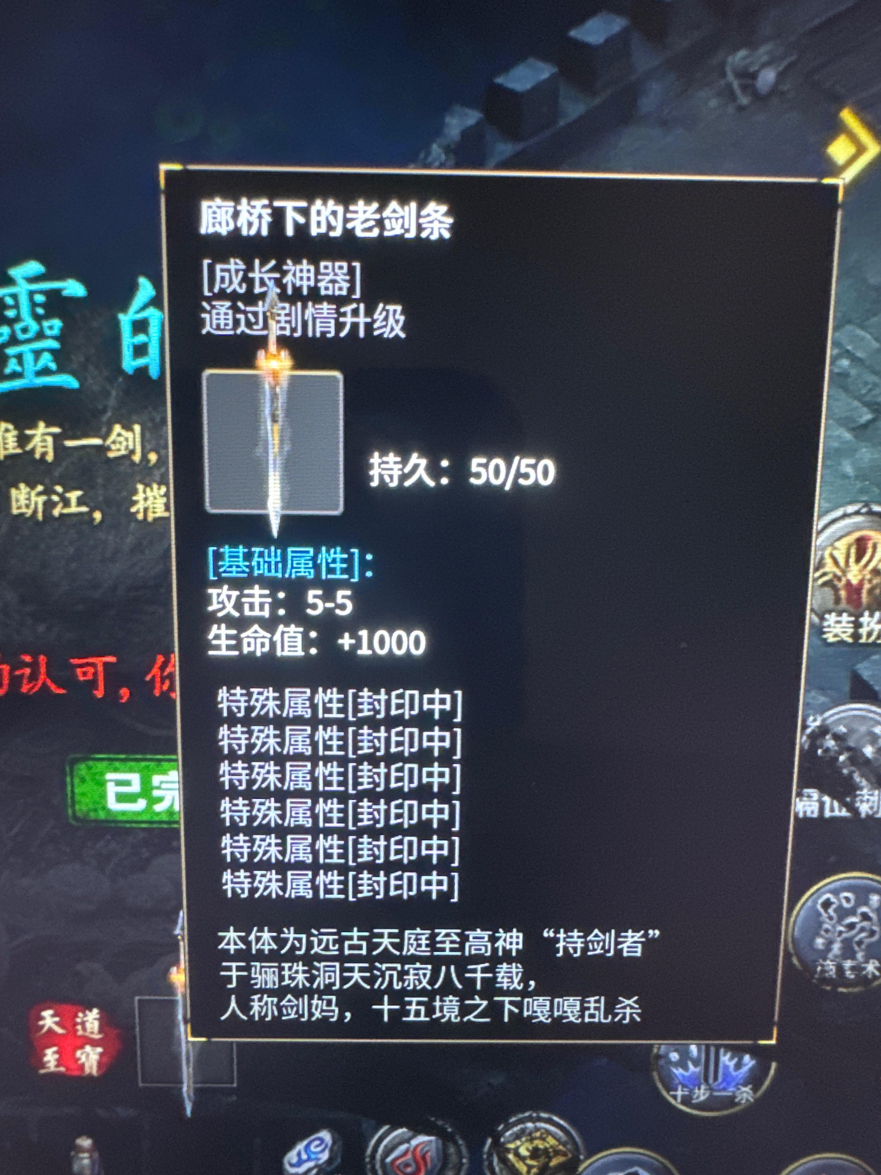 左右沉默完美级新手攻略,带你遨游剑来世界 左右沉默 图片 12