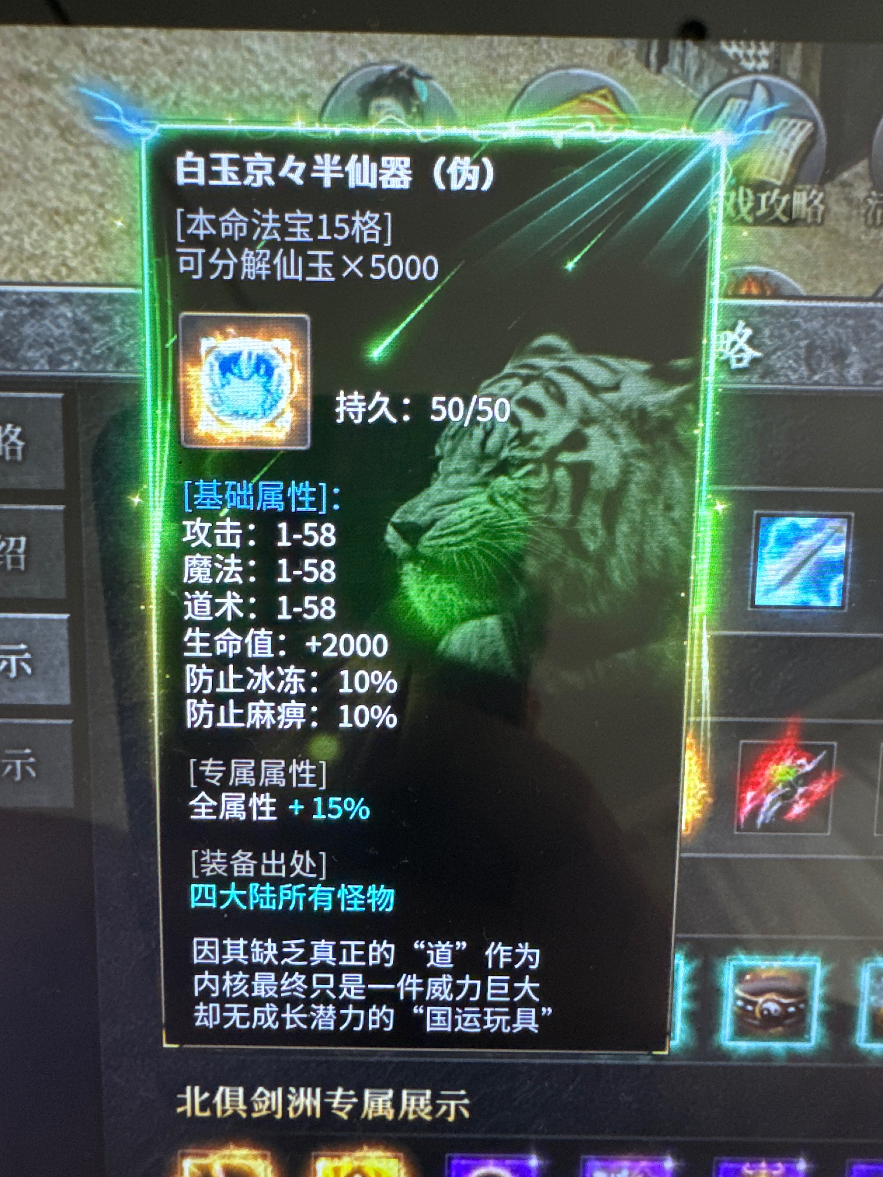 左右沉默完美级新手攻略,带你遨游剑来世界 左右沉默 图片 57