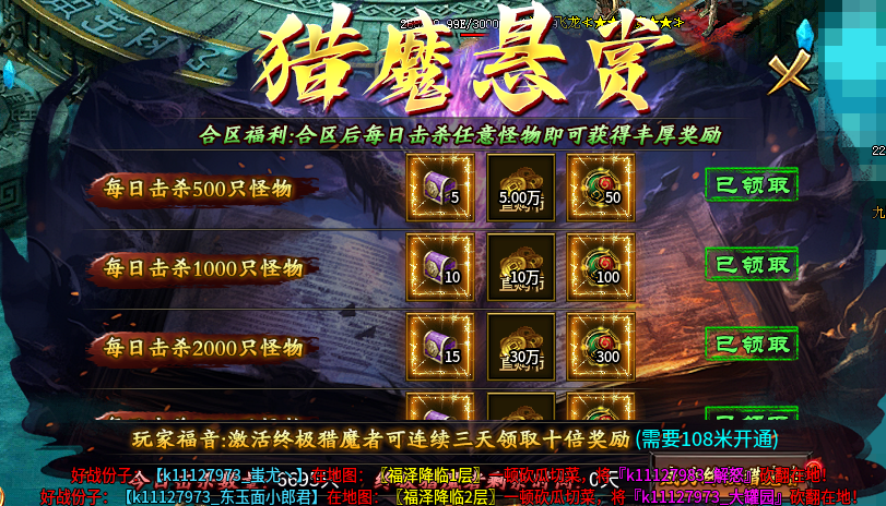 樱桃爽爆超超超变传奇手游2天体验感(图1) 樱桃爽爆超超超变传奇手游2天体验感(图1)