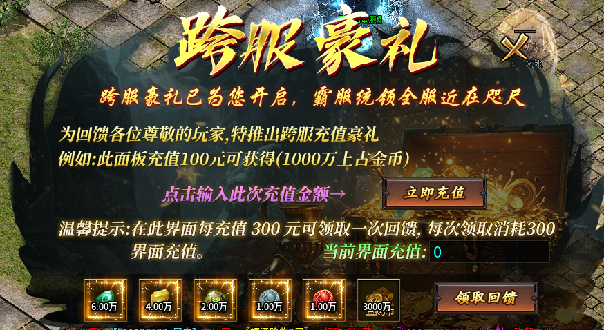 樱桃爽爆超超超变传奇手游2天体验感(图2)