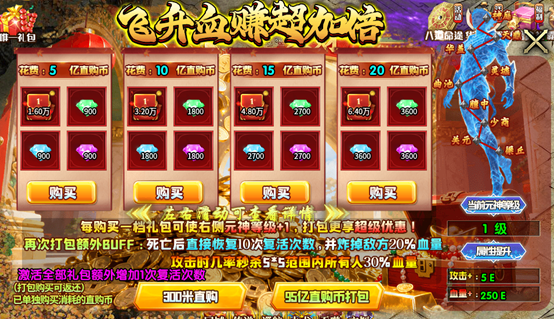 关于大雷万倍激情超变体验指南 大雷万倍激情超变 图片 5