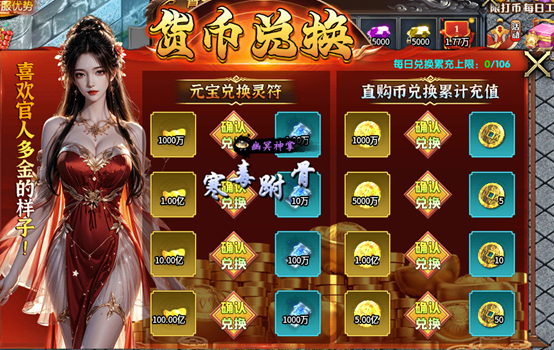 关于大雷万倍激情超变体验指南 大雷万倍激情超变 图片 18