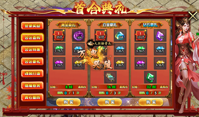 关于大雷万倍激情超变体验指南 大雷万倍激情超变 图片 27