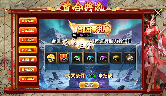 关于大雷万倍激情超变体验指南 大雷万倍激情超变 图片 29