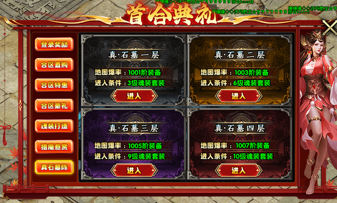 关于大雷万倍激情超变体验指南 大雷万倍激情超变 图片 32