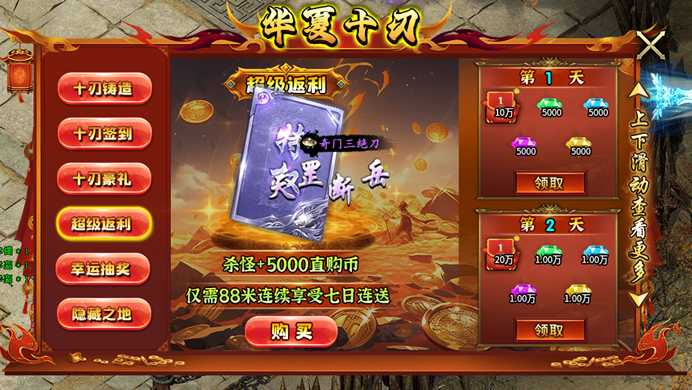 关于大雷万倍激情超变体验指南 大雷万倍激情超变 图片 36