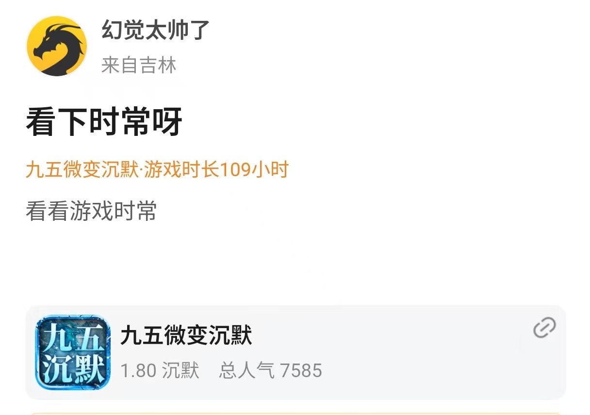 九五微变，情怀从未改变 九五微变沉默 图片 1