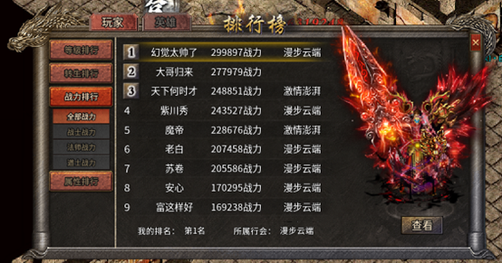 苍月神龙合击1-5大陆氪金点、前期发育节奏以及资源分配重点（前瞻版） 苍月神龙合击 图片 2