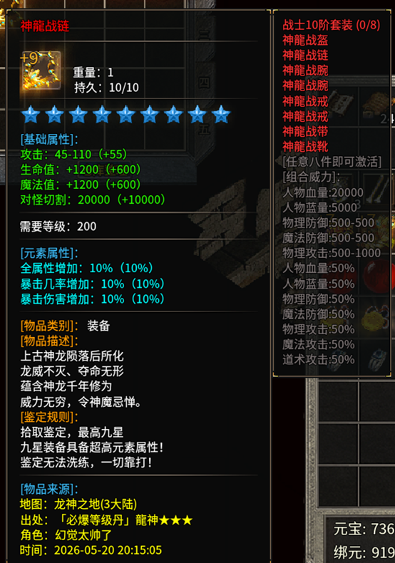苍月神龙合击1-5大陆氪金点、前期发育节奏以及资源分配重点（前瞻版） 苍月神龙合击 图片 6