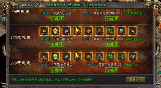 苍月神龙合击1-5大陆氪金点、前期发育节奏以及资源分配重点（前瞻版） 苍月神龙合击 图片 5