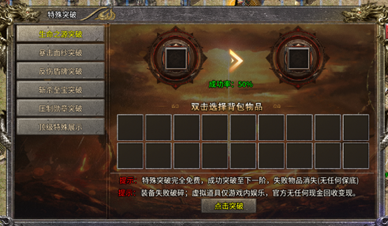 苍月神龙合击1-5大陆氪金点、前期发育节奏以及资源分配重点（前瞻版） 苍月神龙合击 图片 14