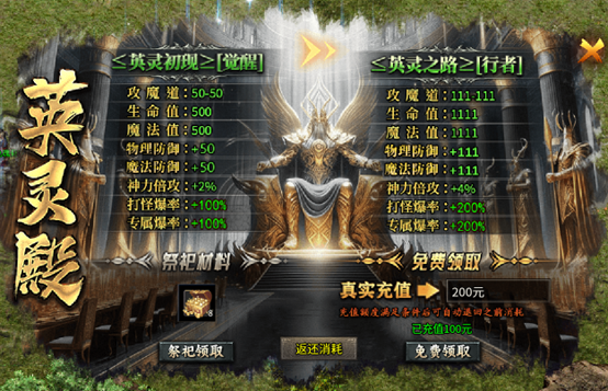 苍月神龙合击1-5大陆氪金点、前期发育节奏以及资源分配重点（前瞻版） 苍月神龙合击 图片 17