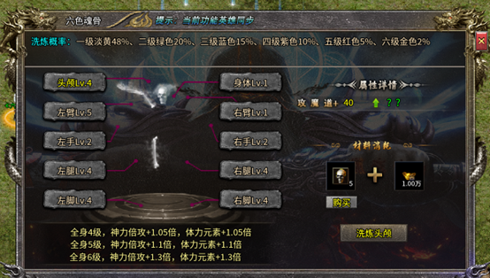 苍月神龙合击1-5大陆氪金点、前期发育节奏以及资源分配重点（前瞻版） 苍月神龙合击 图片 19