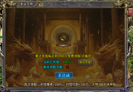 苍月神龙合击1-5大陆氪金点、前期发育节奏以及资源分配重点（前瞻版） 苍月神龙合击 图片 21