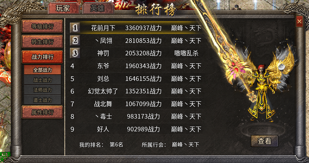 苍月神龙合击进阶版攻略v1.0 苍月神龙合击 图片 2