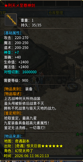 苍月神龙合击进阶版攻略v1.0 苍月神龙合击 图片 6